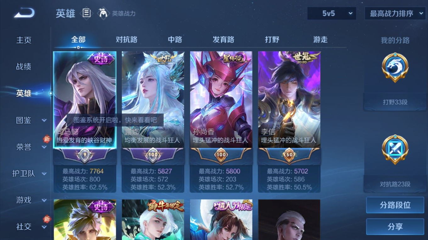 WZQM4280586王者荣耀账号详情图5