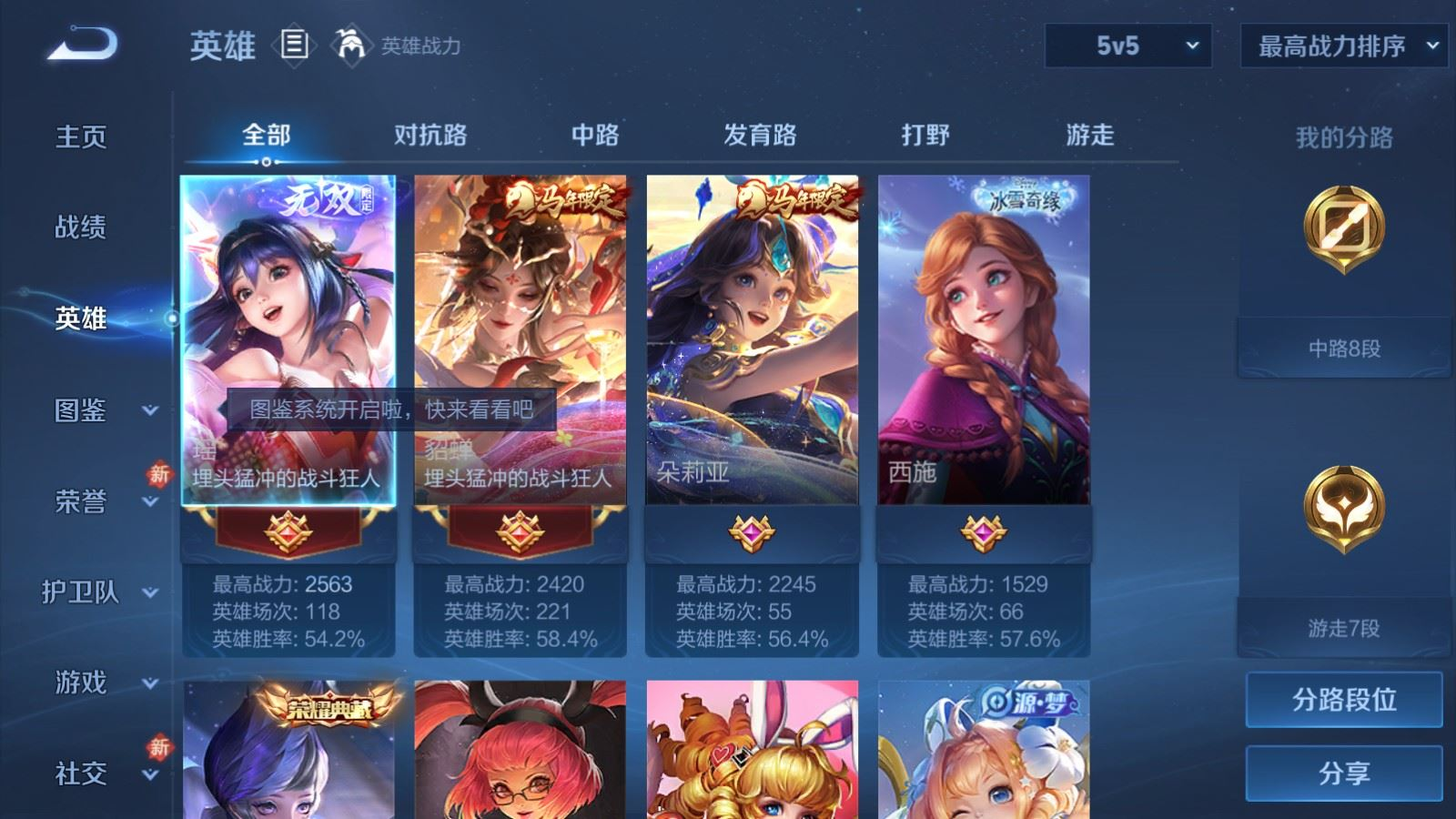 WZQM4280582王者荣耀账号详情图3 WZQM4280582王者荣耀账号详情图3