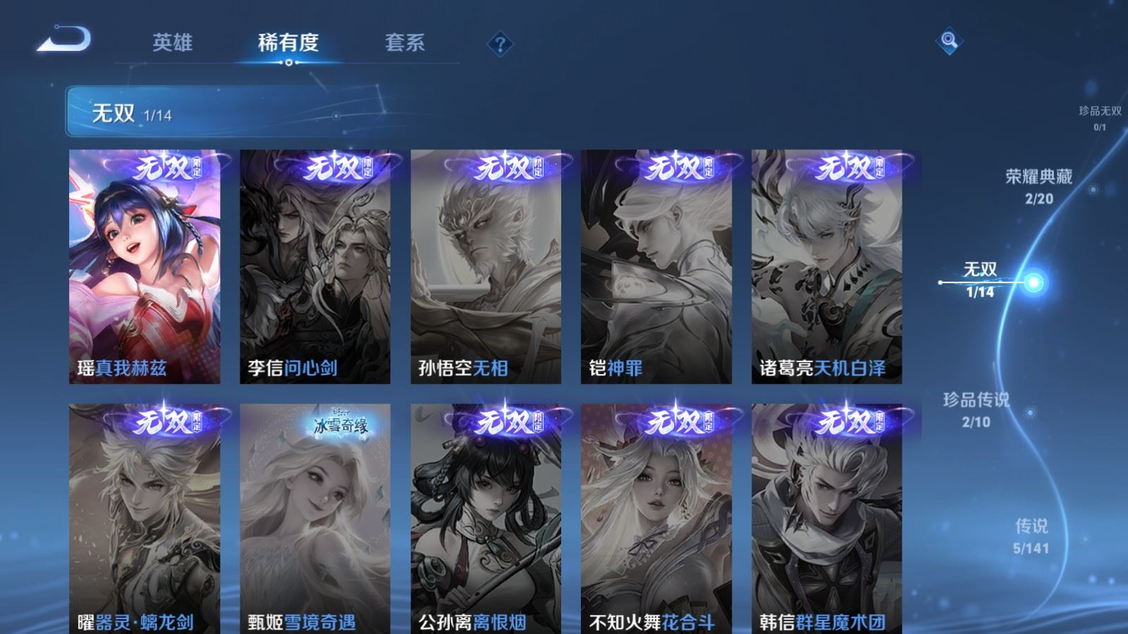 WZQM4280582王者荣耀账号详情图8 WZQM4280582王者荣耀账号详情图8