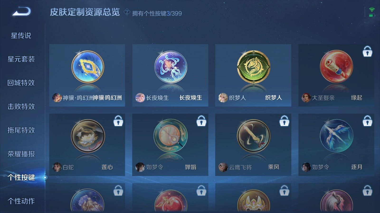 WZQM4280582王者荣耀账号详情图16 WZQM4280582王者荣耀账号详情图16