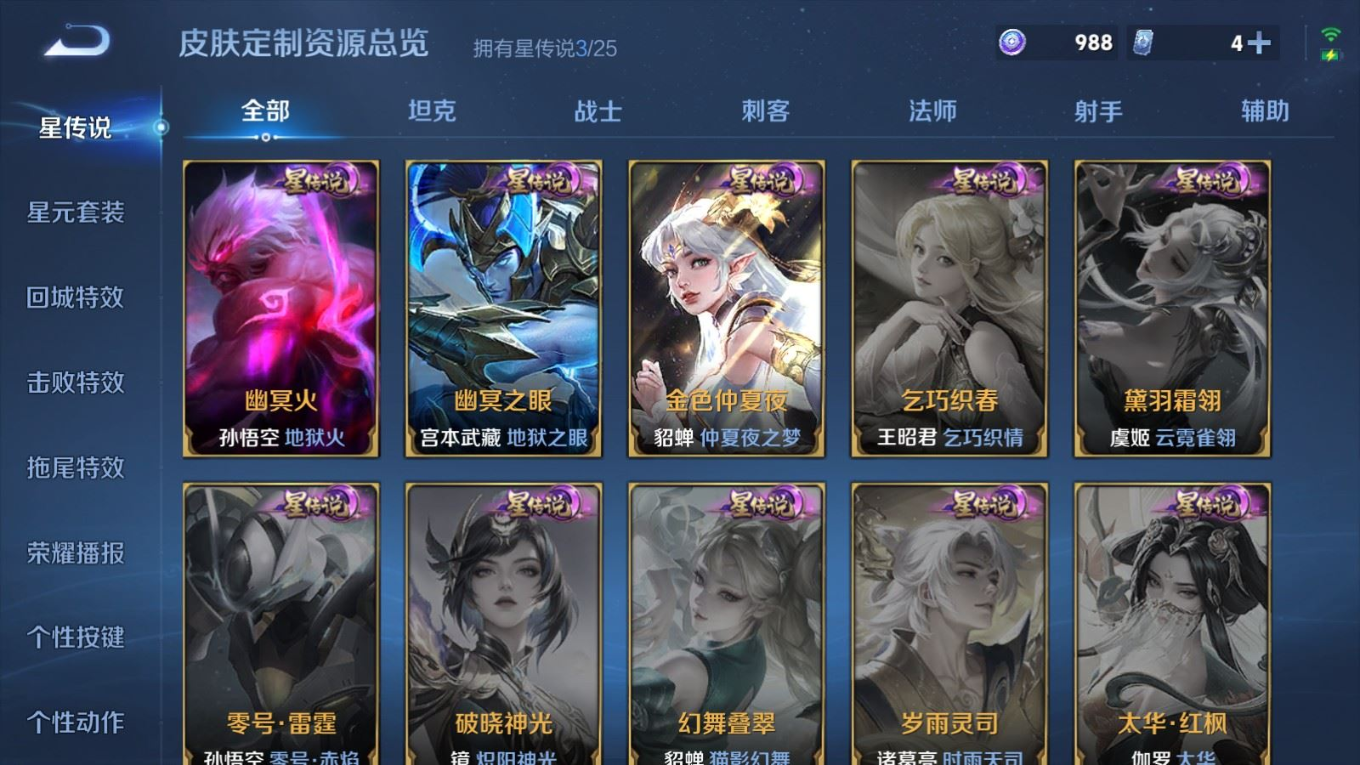 WZQM4280628王者荣耀账号详情图19