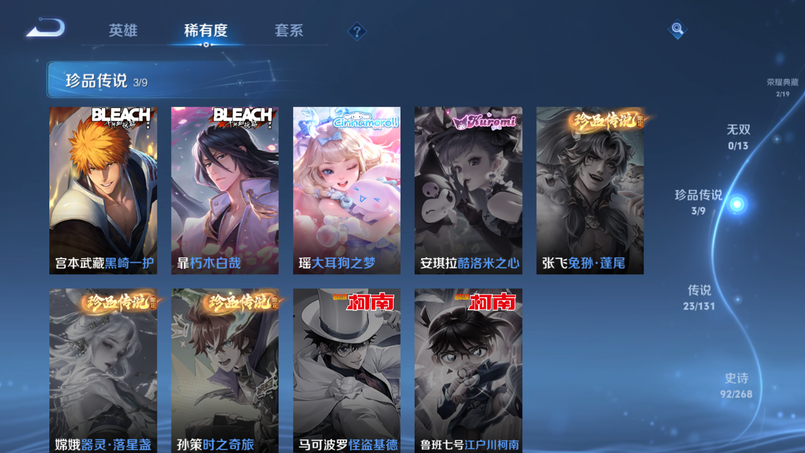 WZQM4280629王者荣耀账号详情图8 WZQM4280629王者荣耀账号详情图8