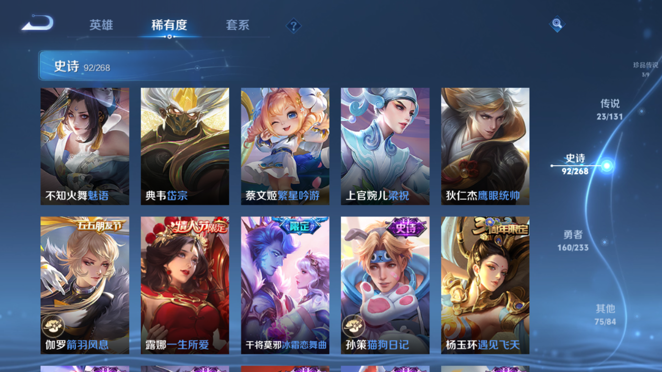 WZQM4280629王者荣耀账号详情图16 WZQM4280629王者荣耀账号详情图16