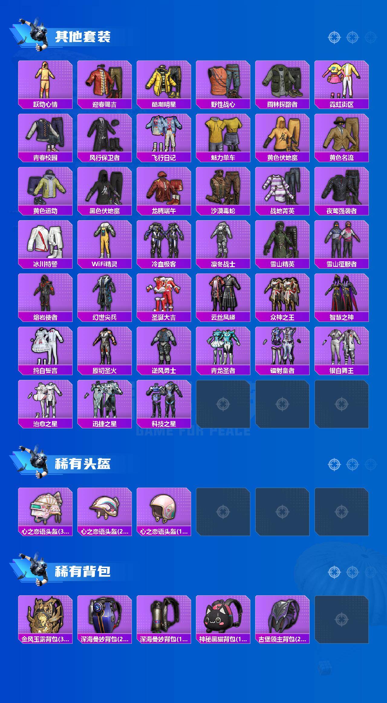 HPCMW4173411和平精英账号详情图2