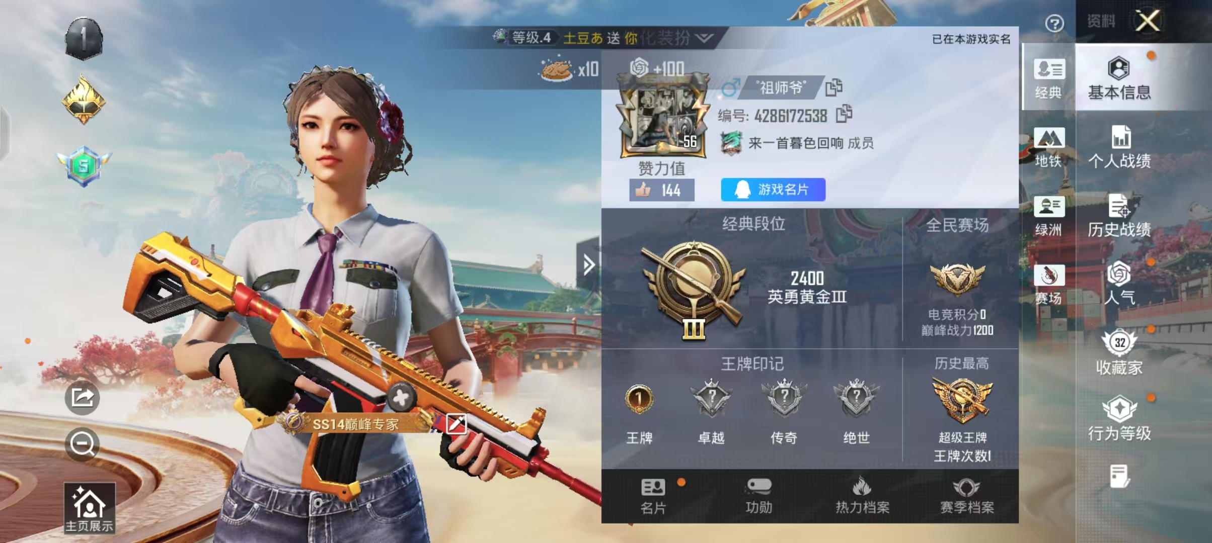 HPCMW4173411和平精英账号详情图5