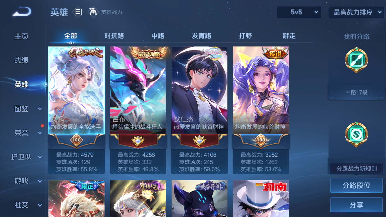 WZQM4280630王者荣耀账号详情图4 WZQM4280630王者荣耀账号详情图4