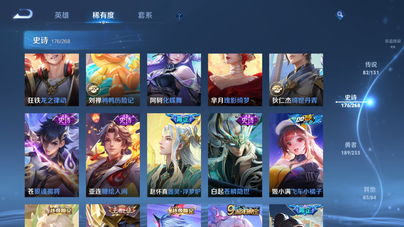 WZQM4280630王者荣耀账号详情图21 WZQM4280630王者荣耀账号详情图21