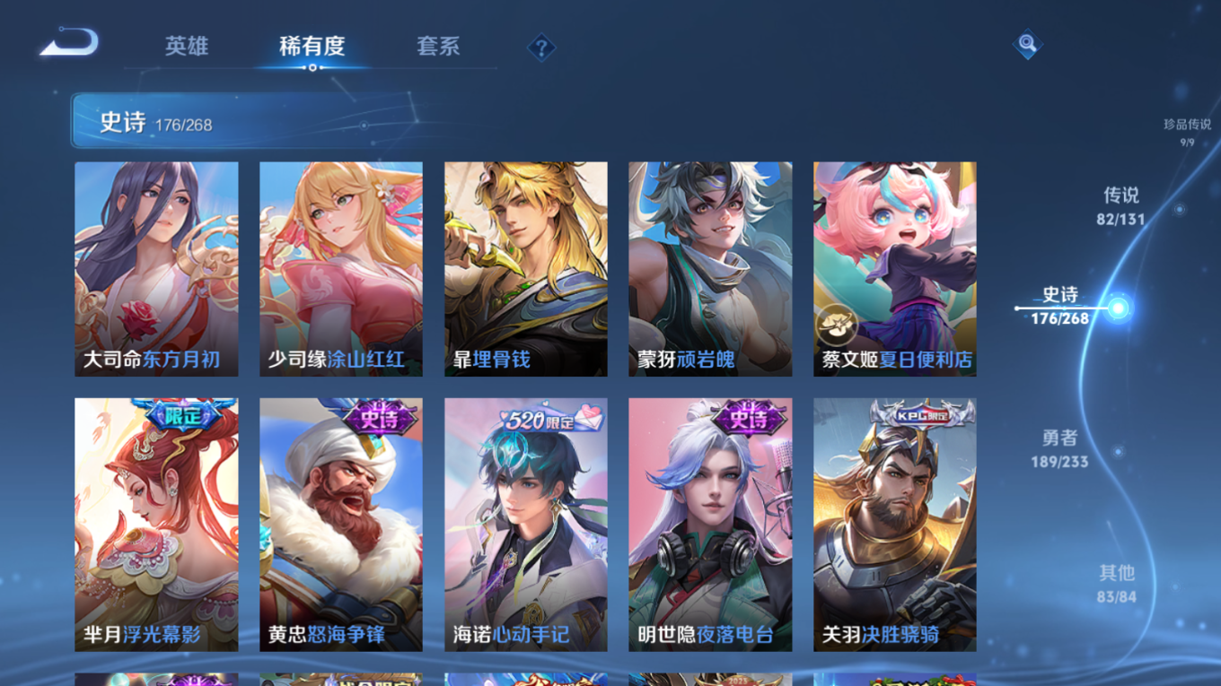 WZQM4280630王者荣耀账号详情图23 WZQM4280630王者荣耀账号详情图23