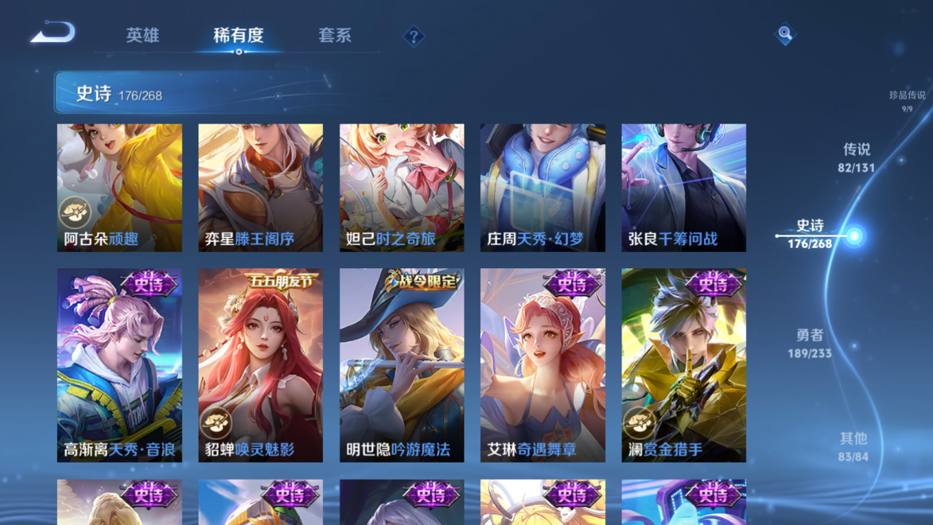 WZQM4280630王者荣耀账号详情图27 WZQM4280630王者荣耀账号详情图27