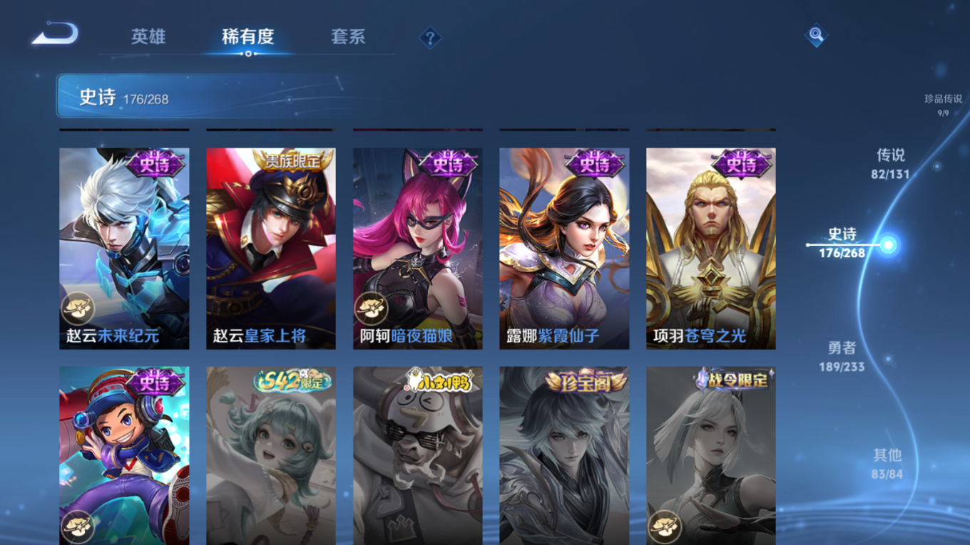 WZQM4280630王者荣耀账号详情图37 WZQM4280630王者荣耀账号详情图37