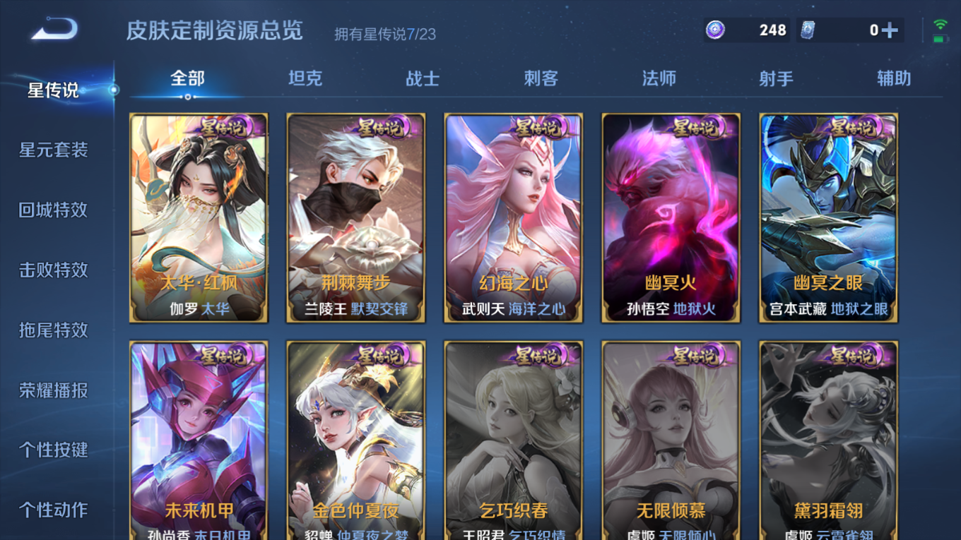 WZQM4280630王者荣耀账号详情图40 WZQM4280630王者荣耀账号详情图40