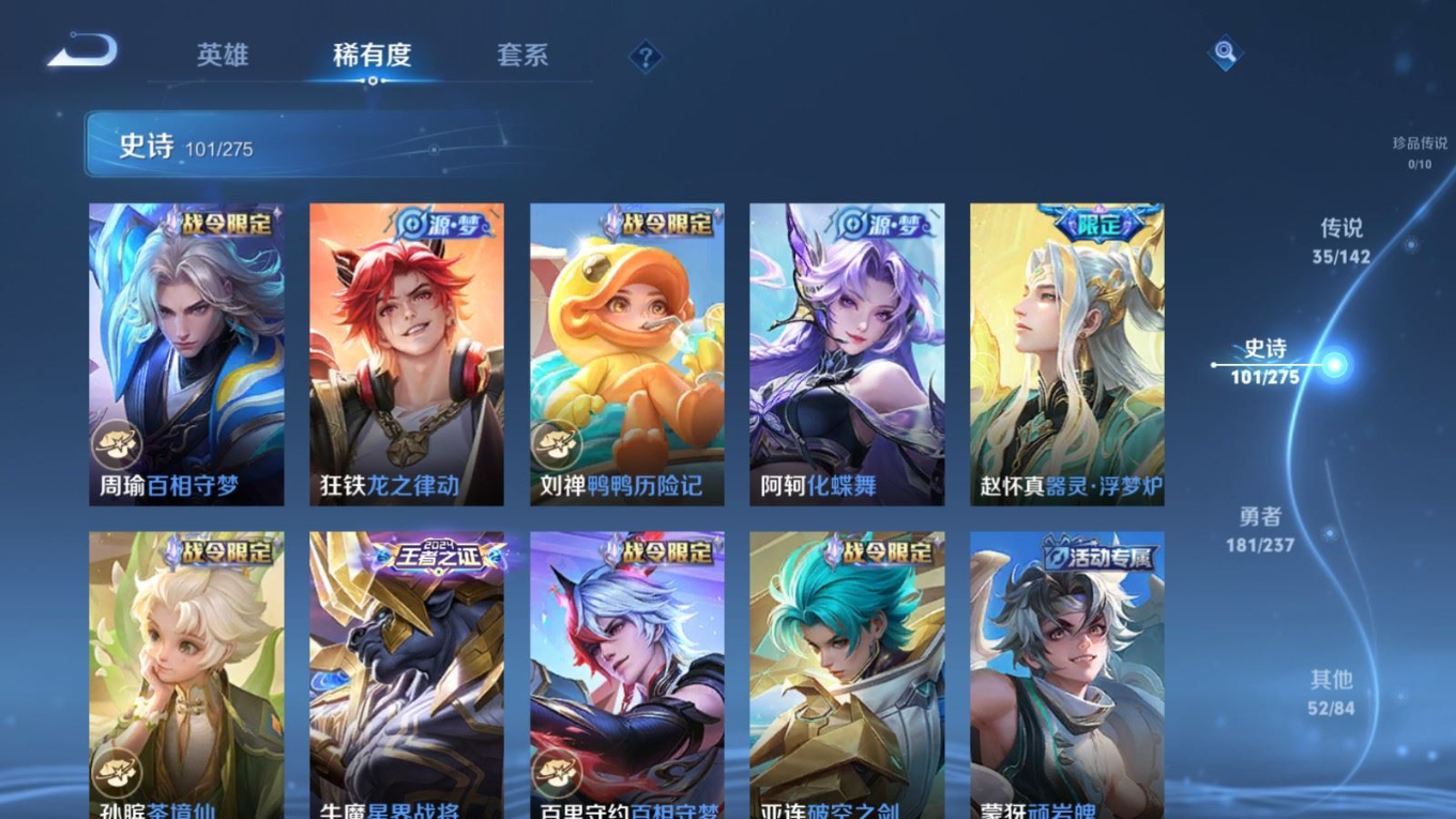 WZQM4280631王者荣耀账号详情图13