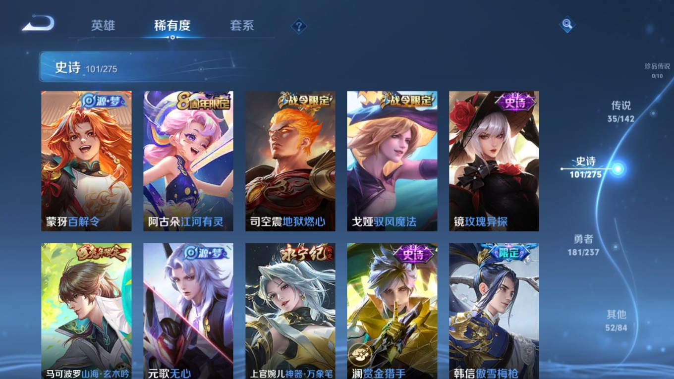 WZQM4280631王者荣耀账号详情图16