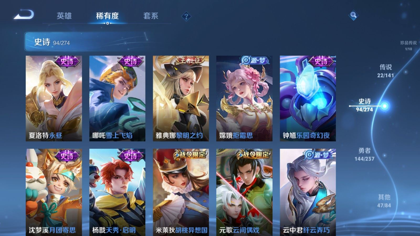 WZQM4280680王者荣耀账号详情图16 WZQM4280680王者荣耀账号详情图16