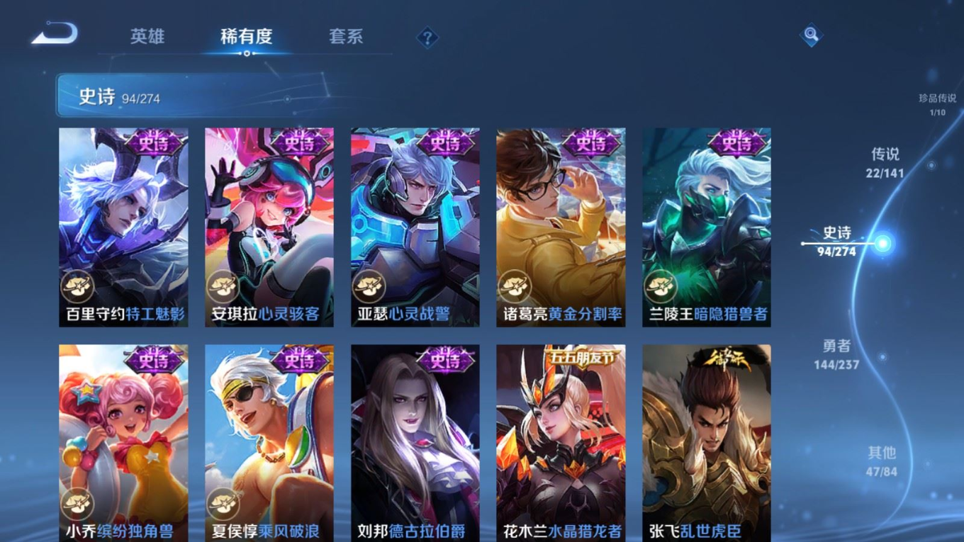 WZQM4280680王者荣耀账号详情图18 WZQM4280680王者荣耀账号详情图18