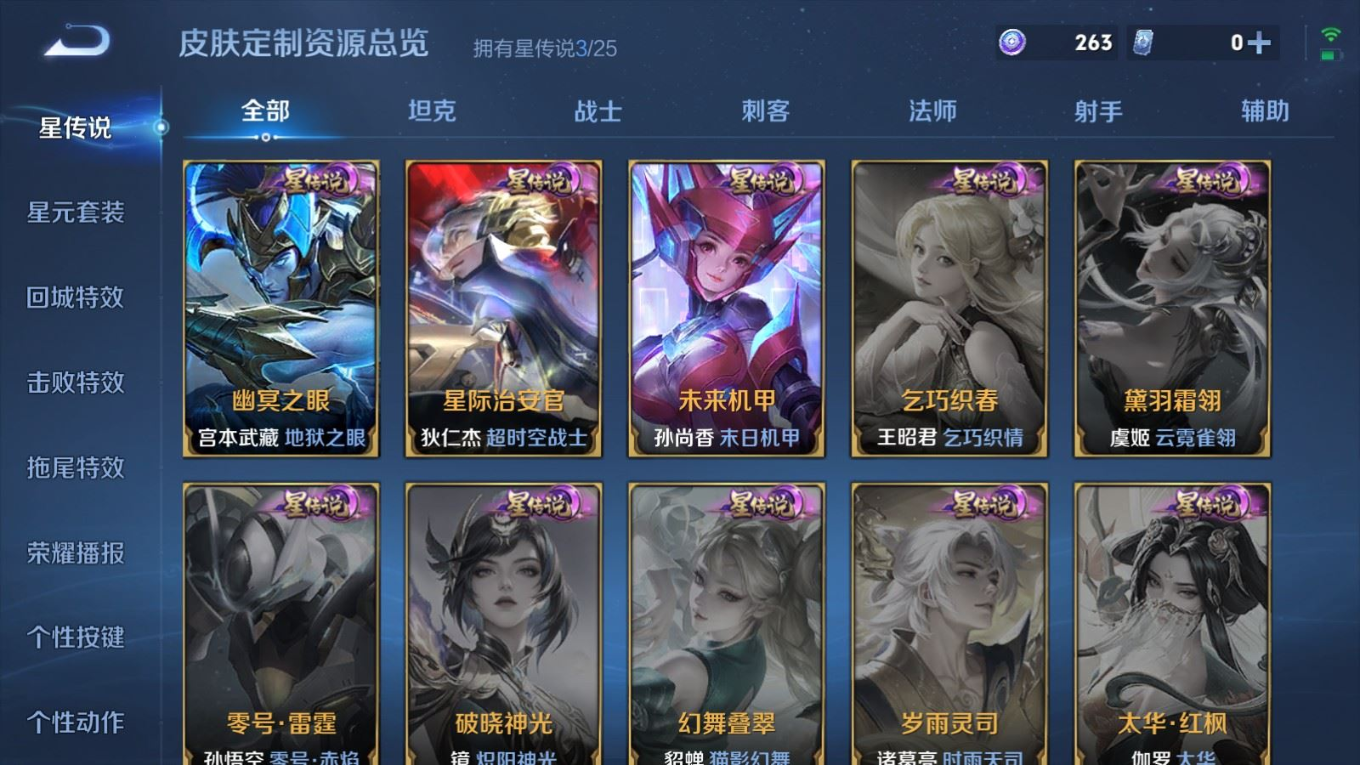 WZQM4280680王者荣耀账号详情图23 WZQM4280680王者荣耀账号详情图23