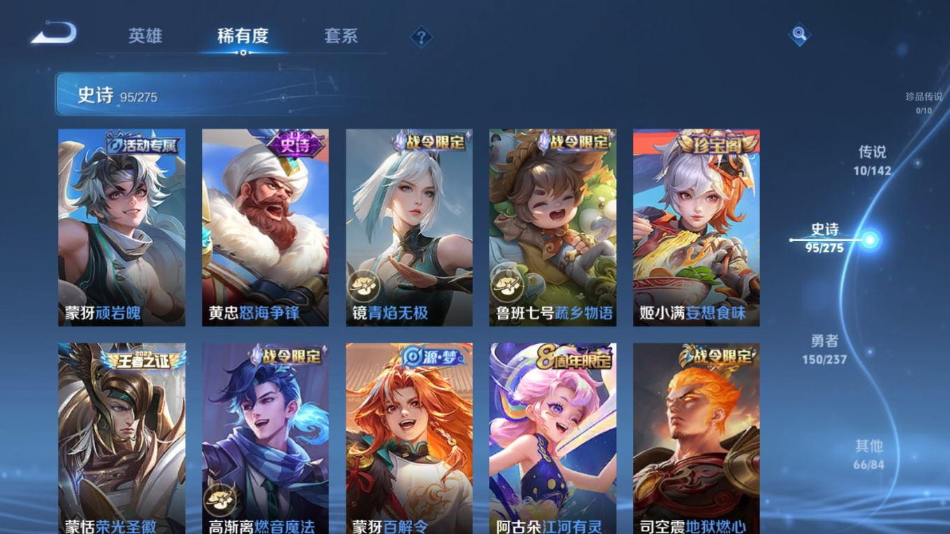 WZQM4280675王者荣耀账号详情图13