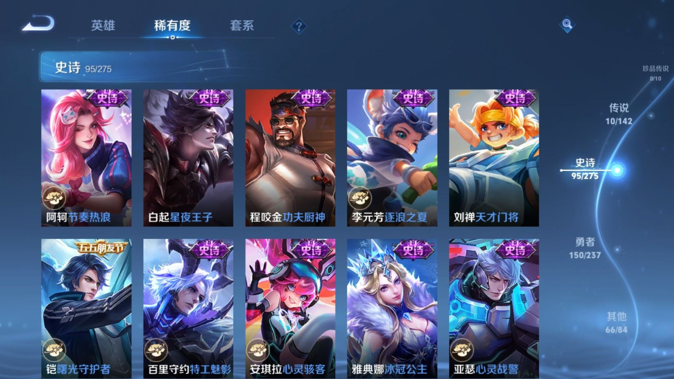 WZQM4280675王者荣耀账号详情图15