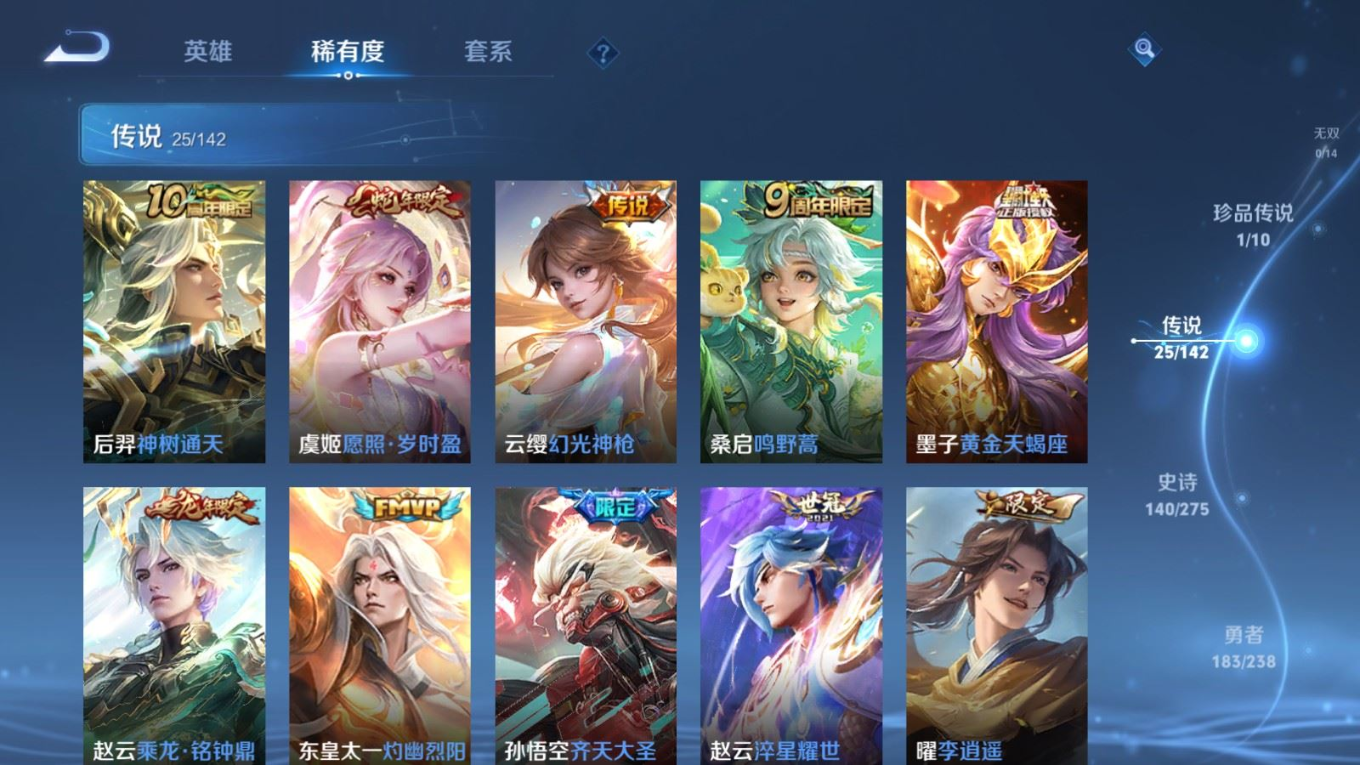 WZQM4280677王者荣耀账号详情图8 WZQM4280677王者荣耀账号详情图8