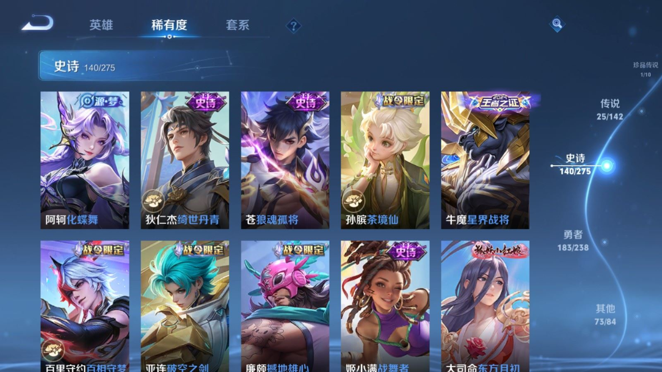 WZQM4280677王者荣耀账号详情图13 WZQM4280677王者荣耀账号详情图13