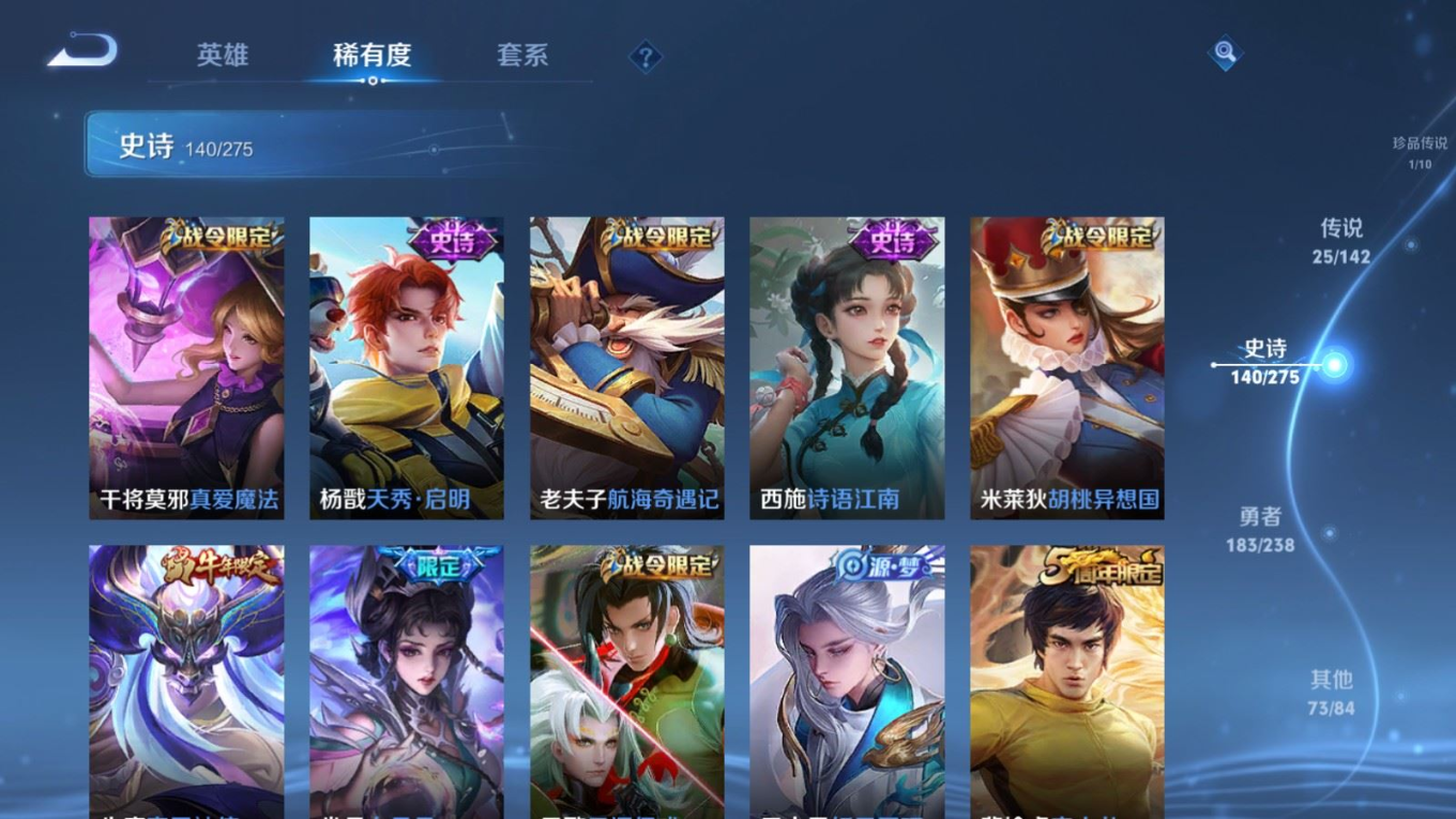 WZQM4280677王者荣耀账号详情图17 WZQM4280677王者荣耀账号详情图17