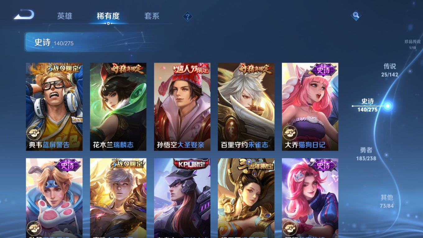 WZQM4280677王者荣耀账号详情图20 WZQM4280677王者荣耀账号详情图20