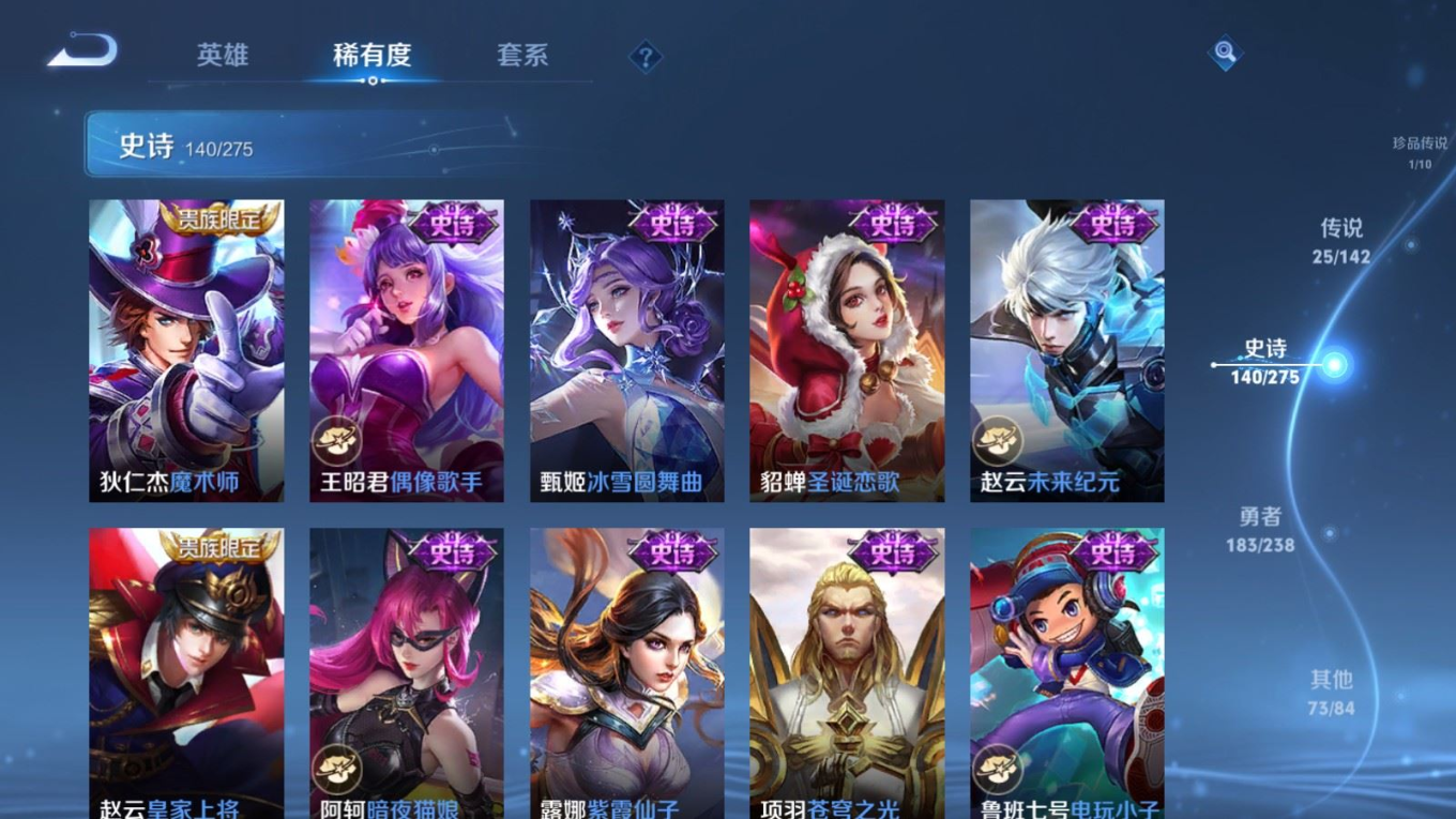 WZQM4280677王者荣耀账号详情图25 WZQM4280677王者荣耀账号详情图25