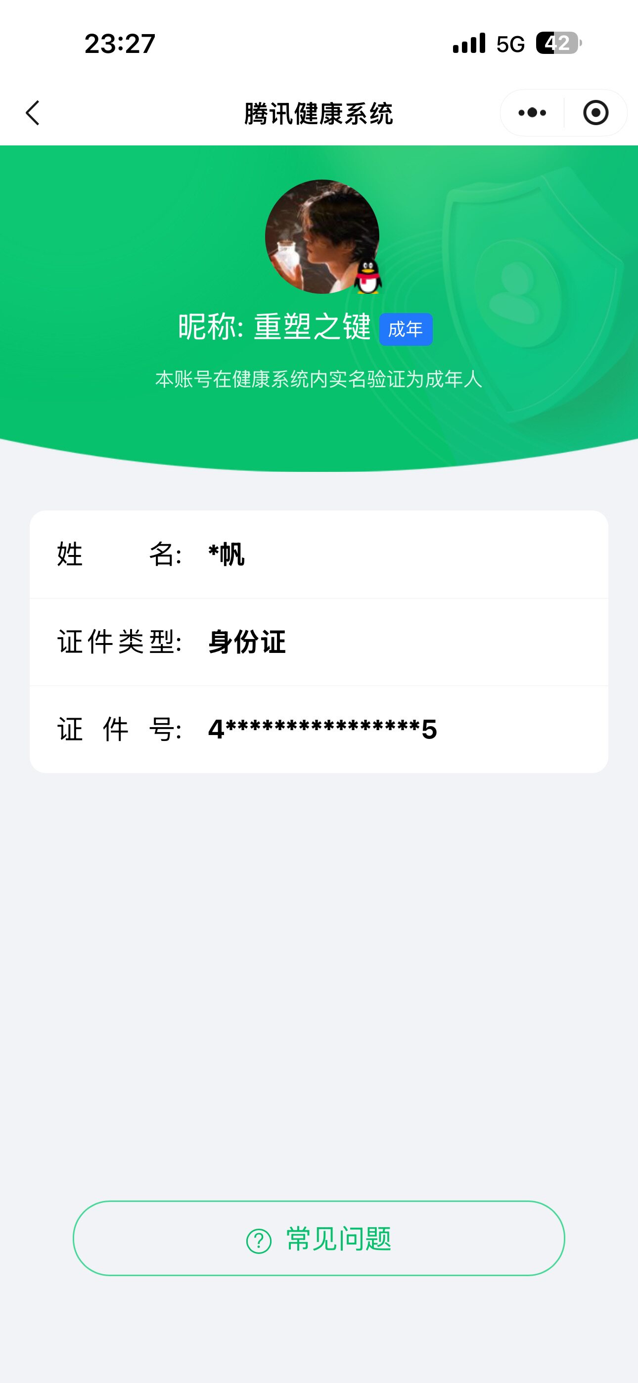 WZQM4288097王者荣耀账号详情图3