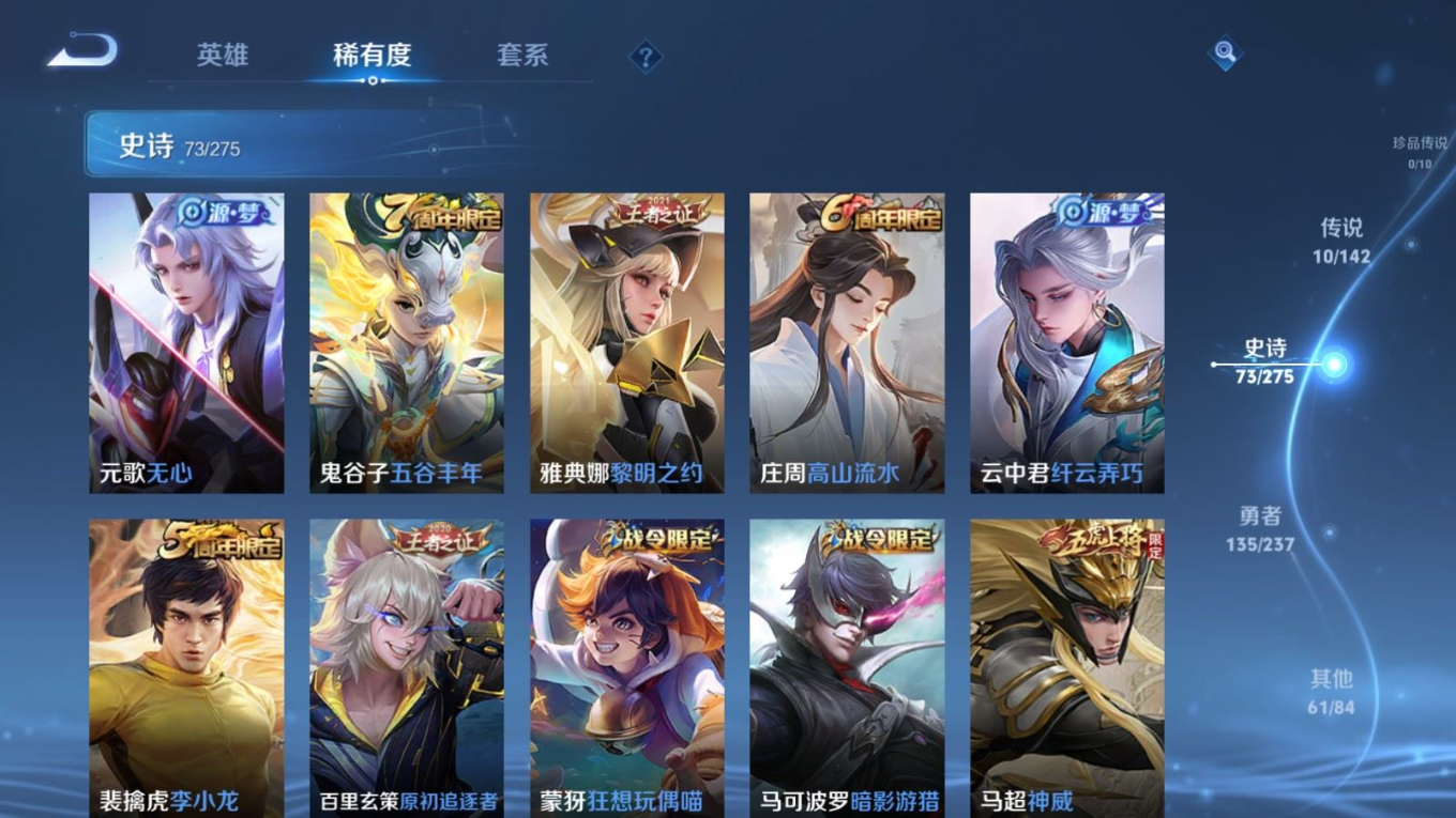 WZQM4280678王者荣耀账号详情图9