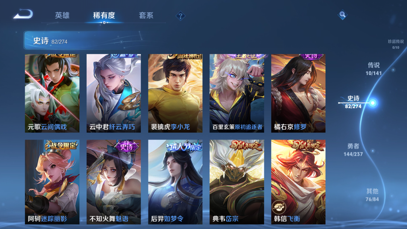 WZQM4280679王者荣耀账号详情图14