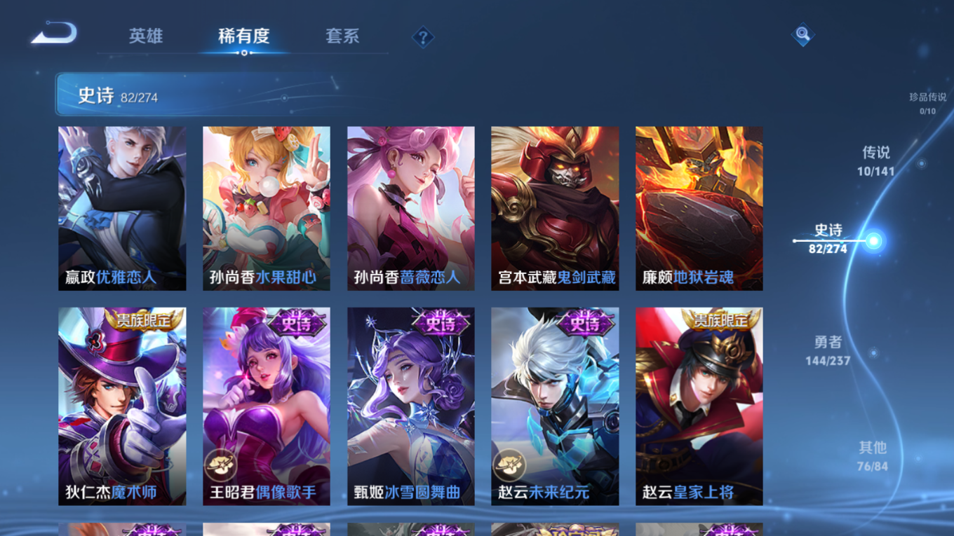 WZQM4280679王者荣耀账号详情图19