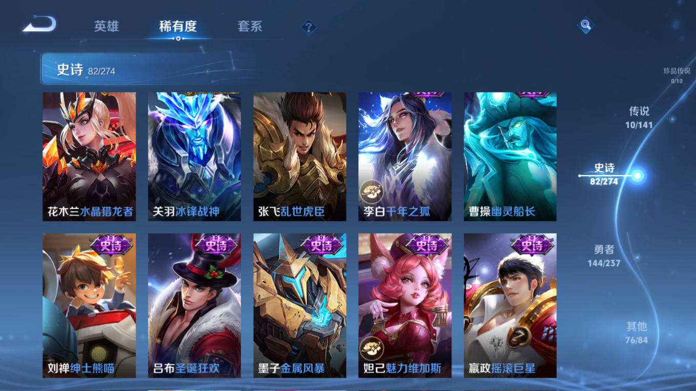 WZQM4280679王者荣耀账号详情图18