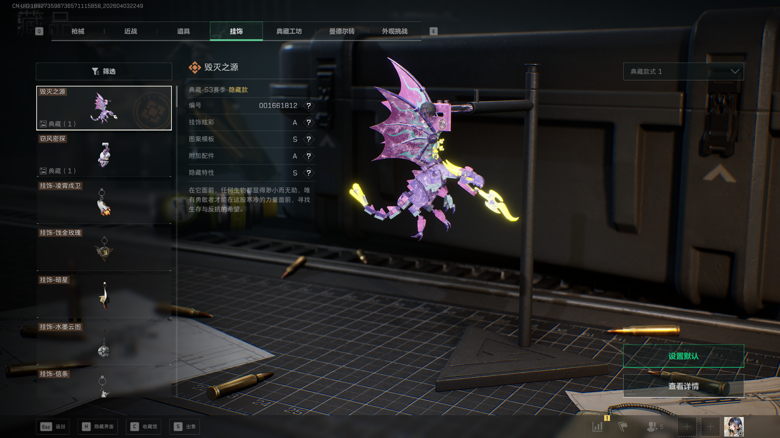 SJZTXWY488487三角洲行动账号详情图15