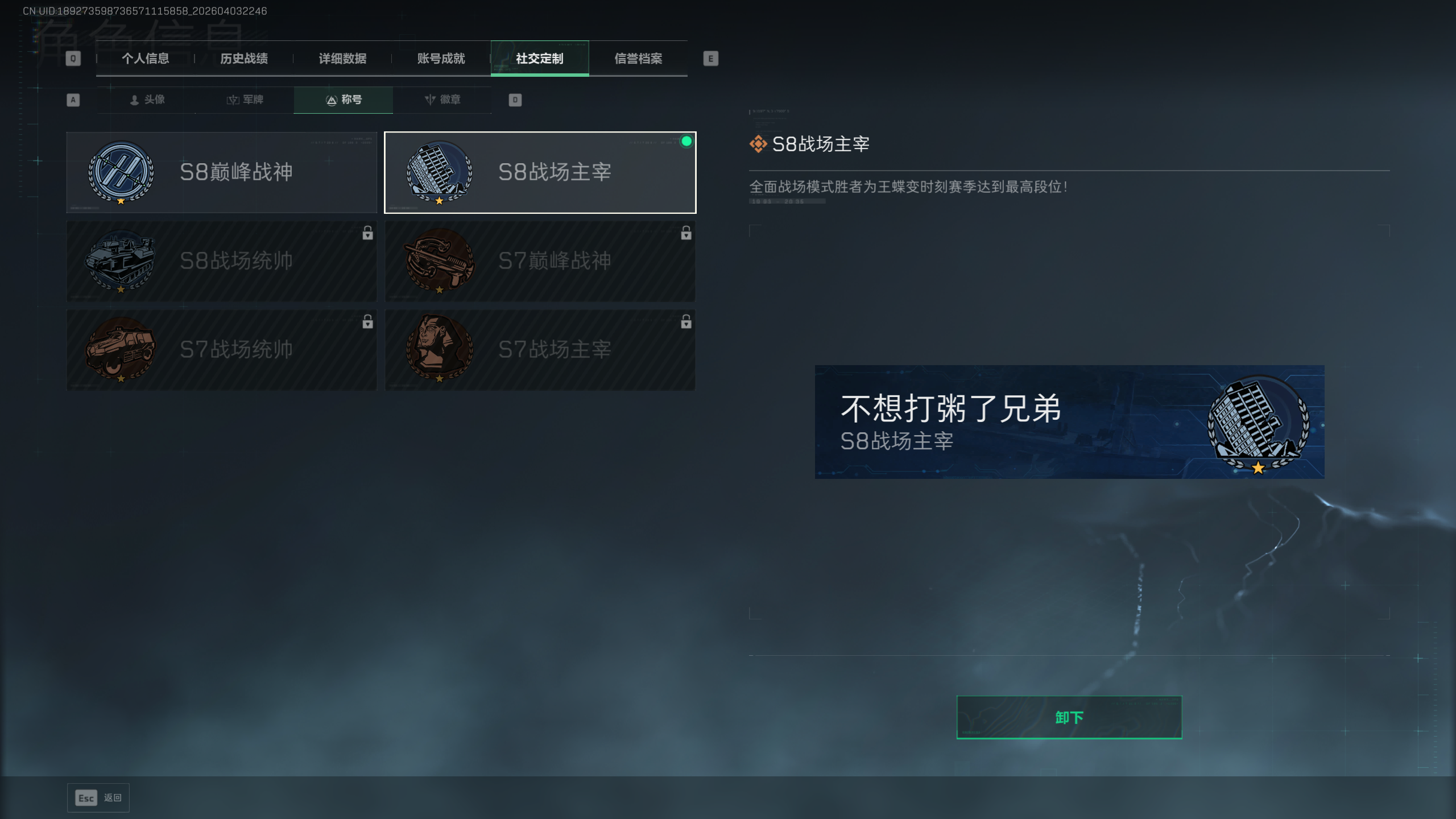 SJZTXWY488487三角洲行动账号详情图11