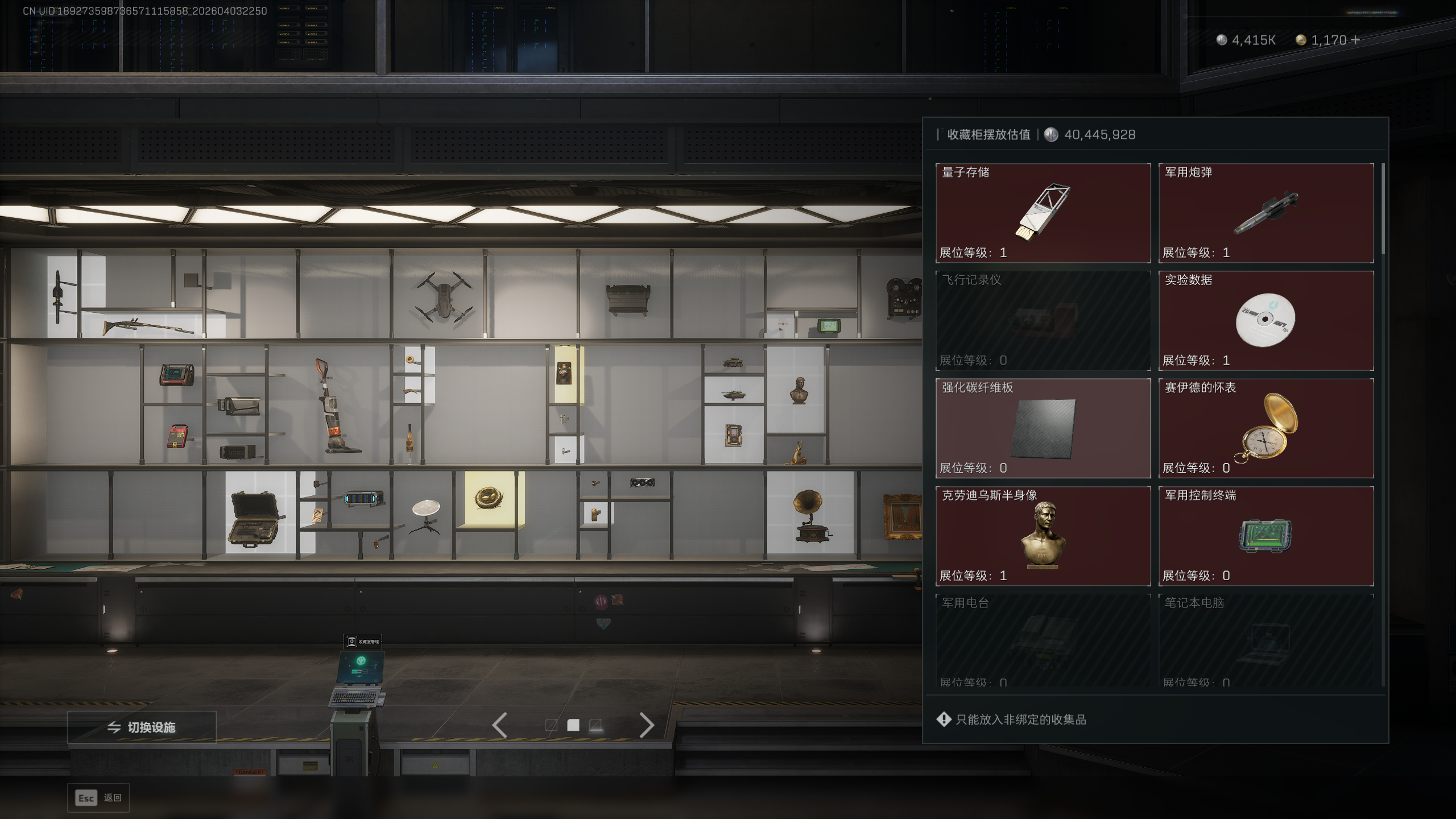 SJZTXWY488487三角洲行动账号详情图18