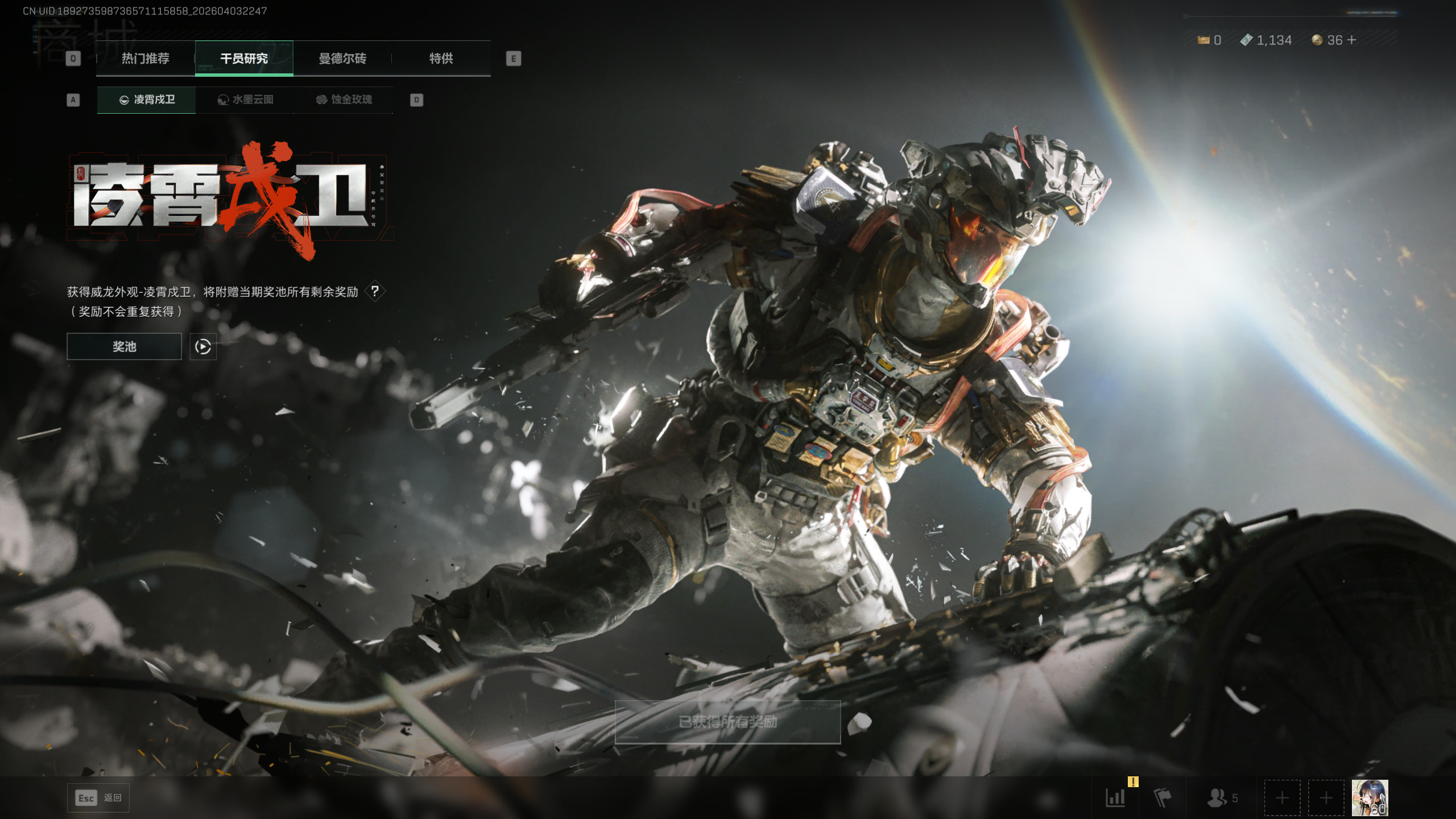 SJZTXWY488487三角洲行动账号详情图14