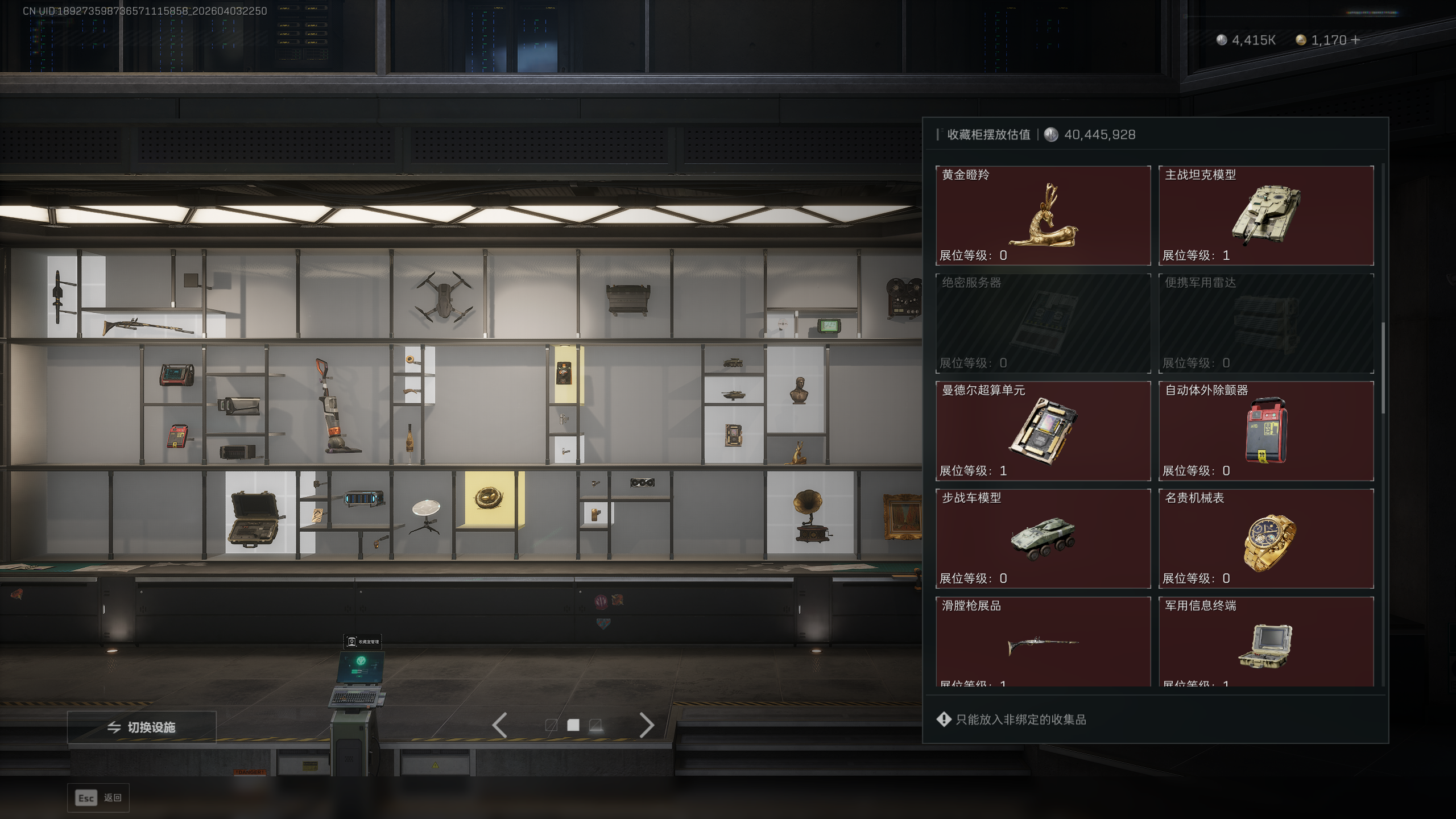 SJZTXWY488487三角洲行动账号详情图16