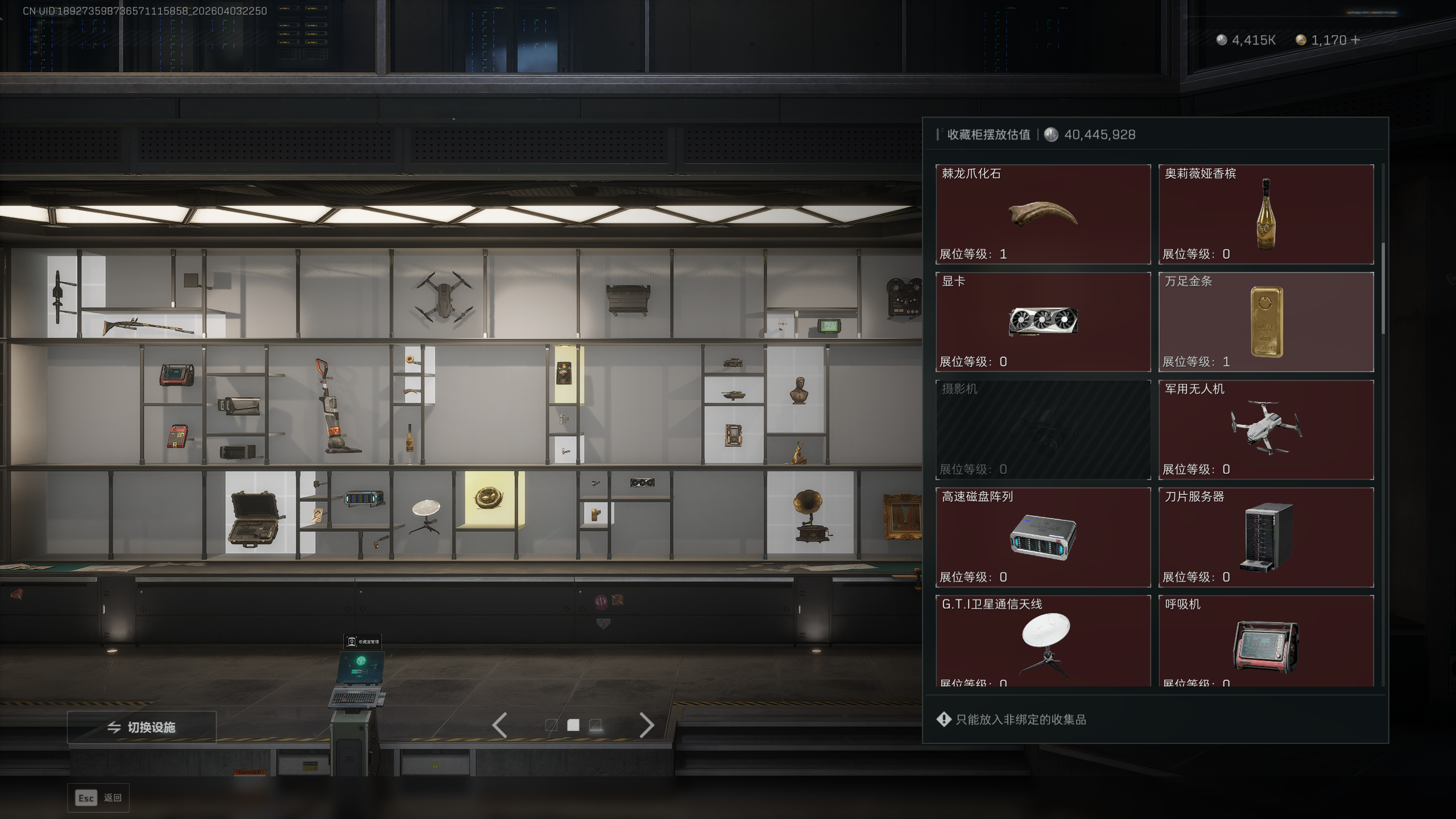 SJZTXWY488487三角洲行动账号详情图17