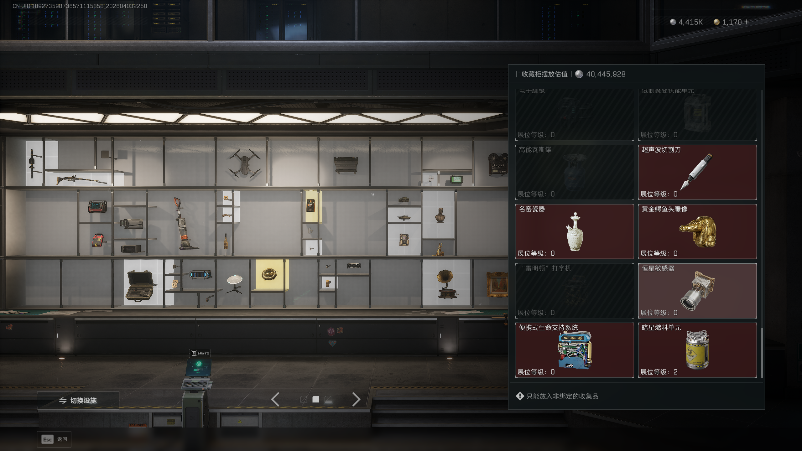 SJZTXWY488487三角洲行动账号详情图21