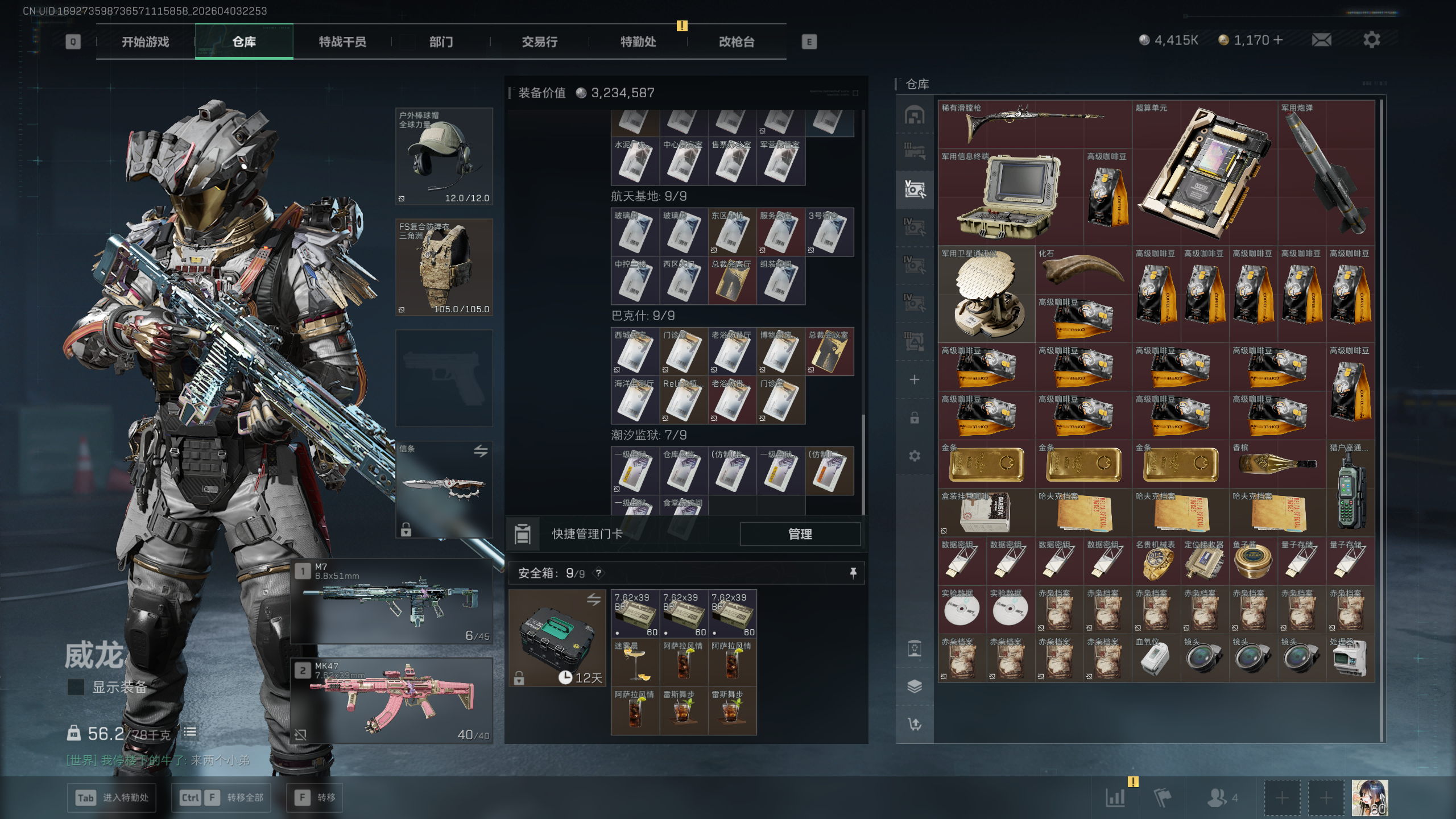 SJZTXWY488487三角洲行动账号详情图28