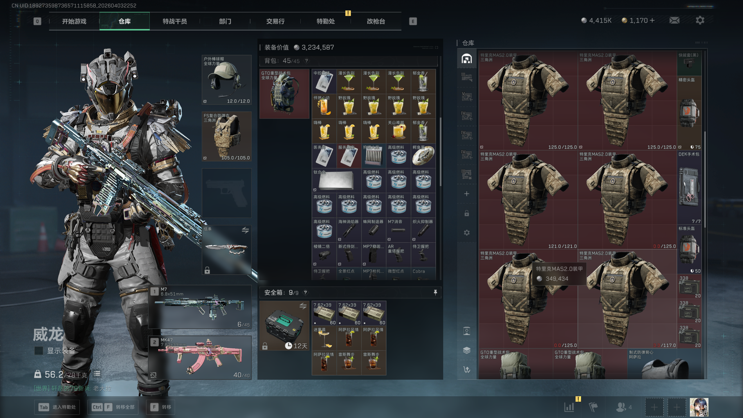 SJZTXWY488487三角洲行动账号详情图26