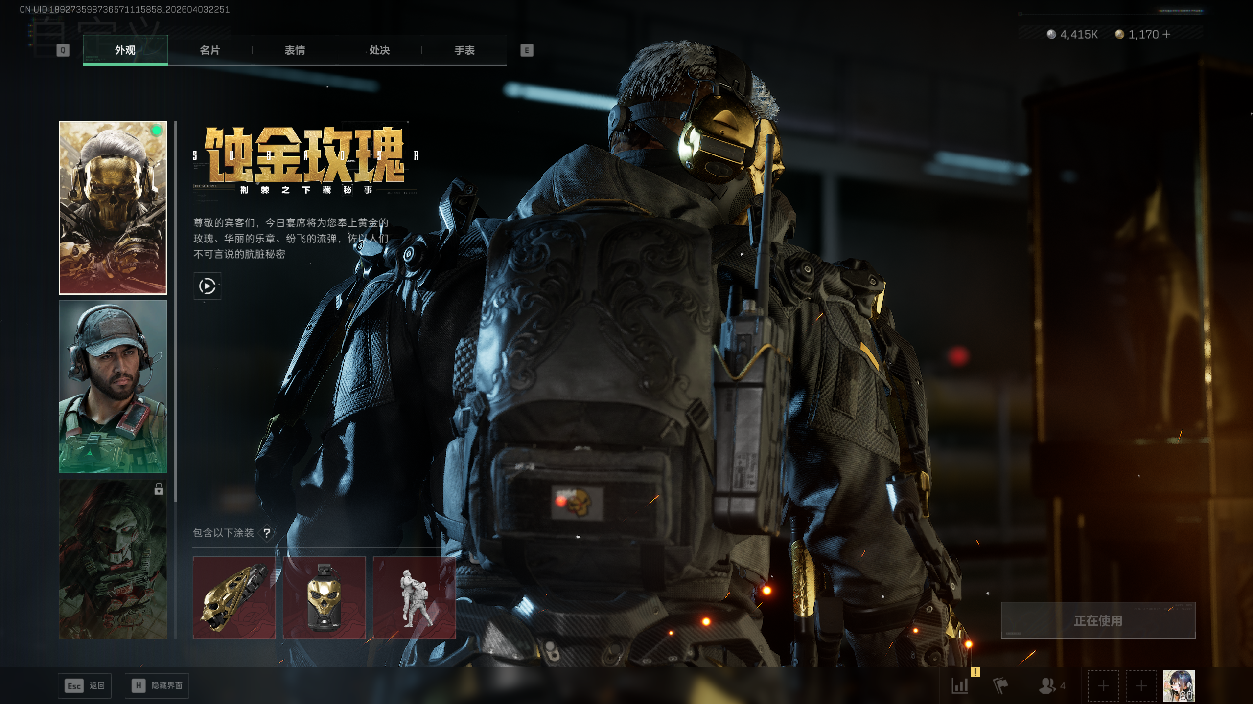 SJZTXWY488487三角洲行动账号详情图24