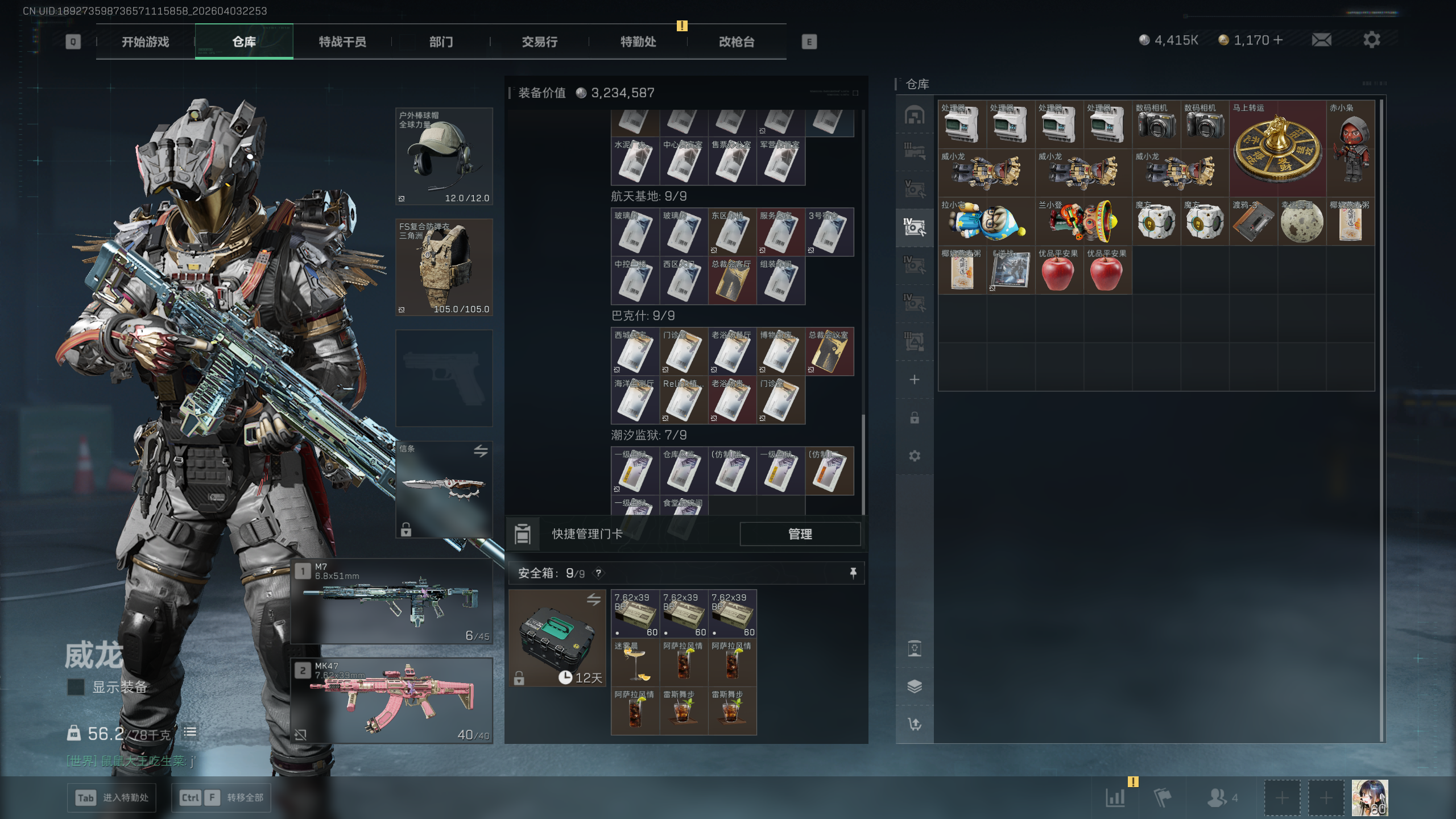 SJZTXWY488487三角洲行动账号详情图32