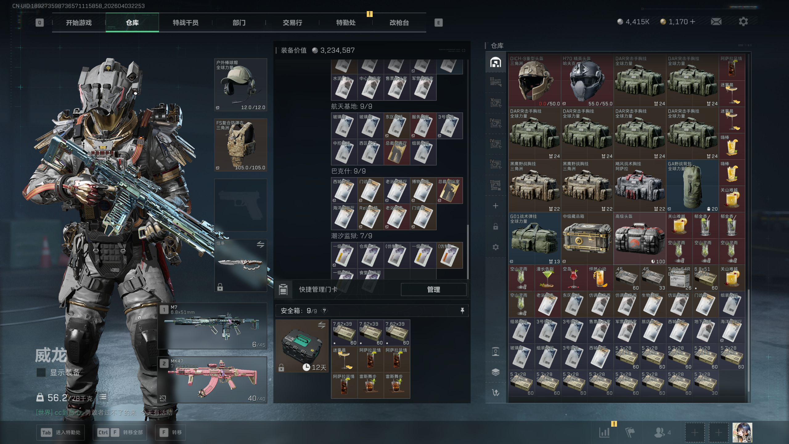 SJZTXWY488487三角洲行动账号详情图30