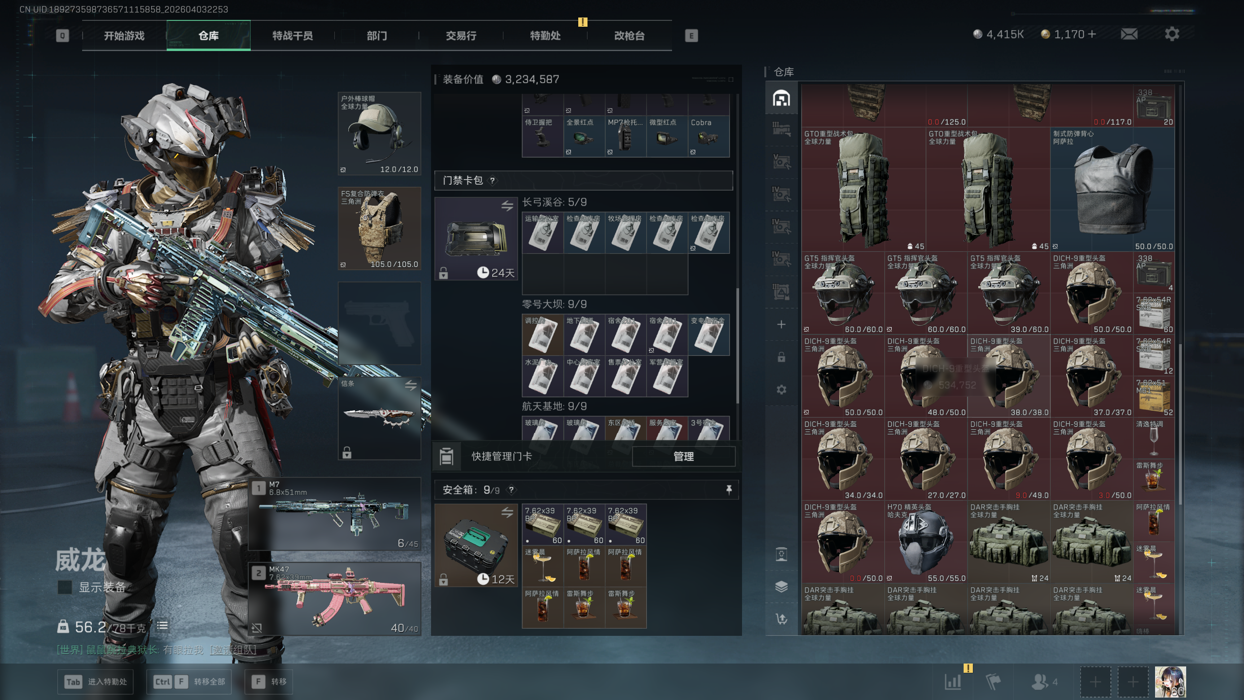 SJZTXWY488487三角洲行动账号详情图29