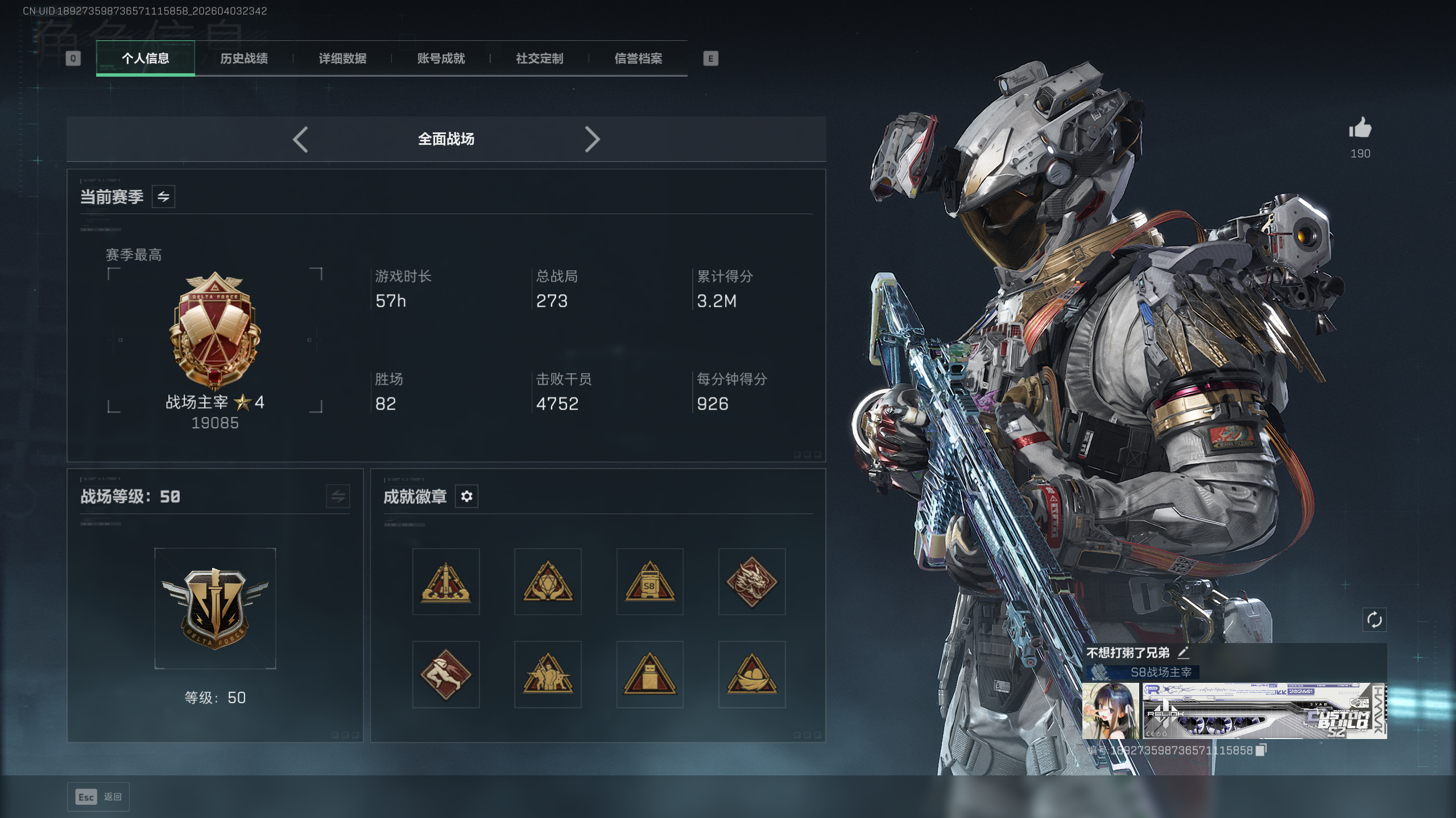 SJZTXWY488487三角洲行动账号详情图37