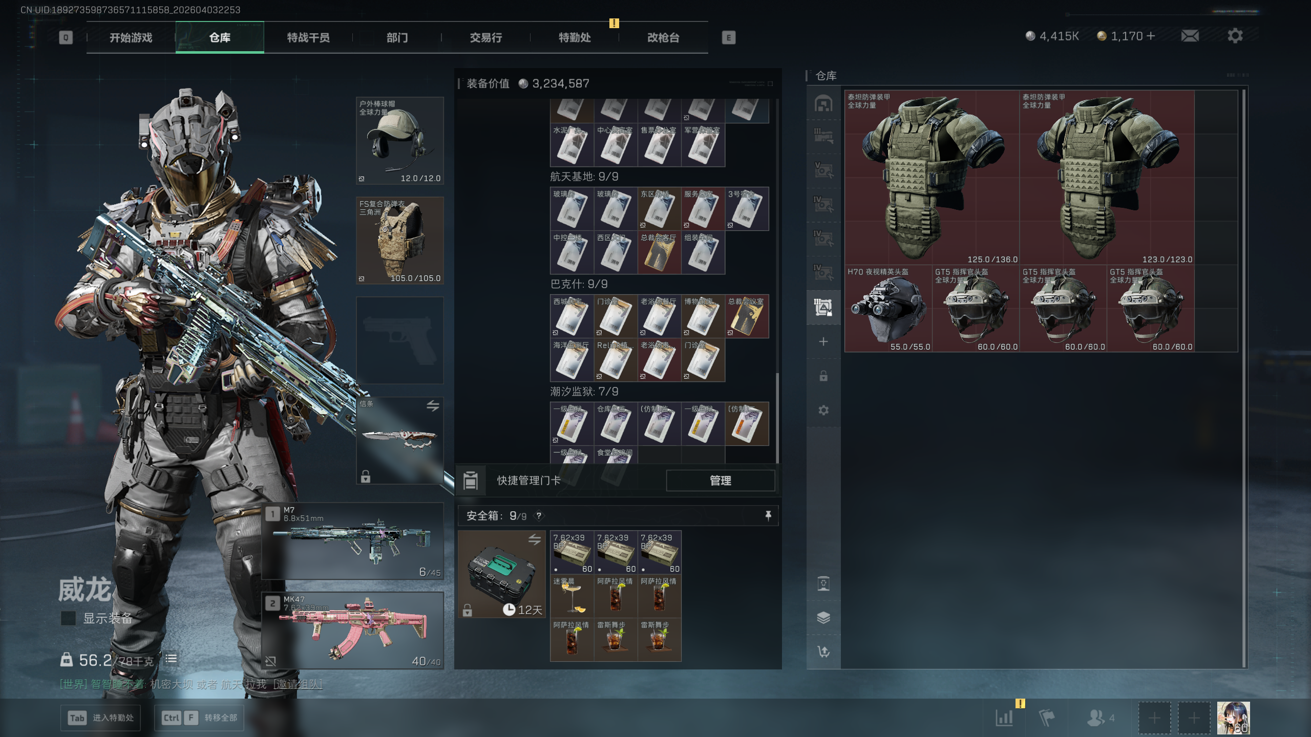 SJZTXWY488487三角洲行动账号详情图33