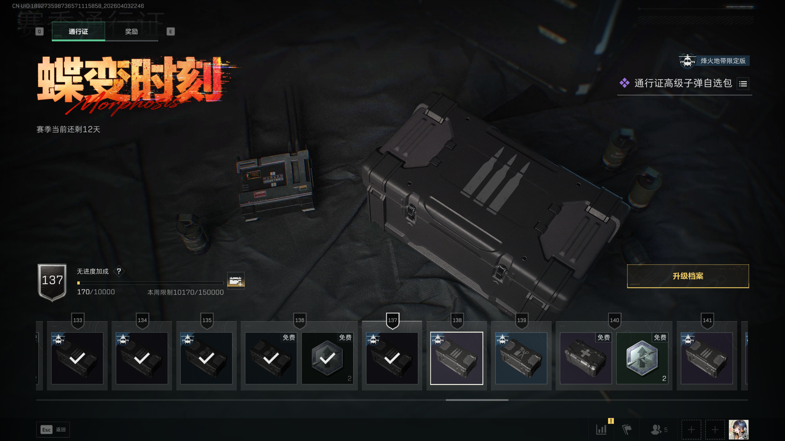 SJZTXWY488487三角洲行动账号详情图39