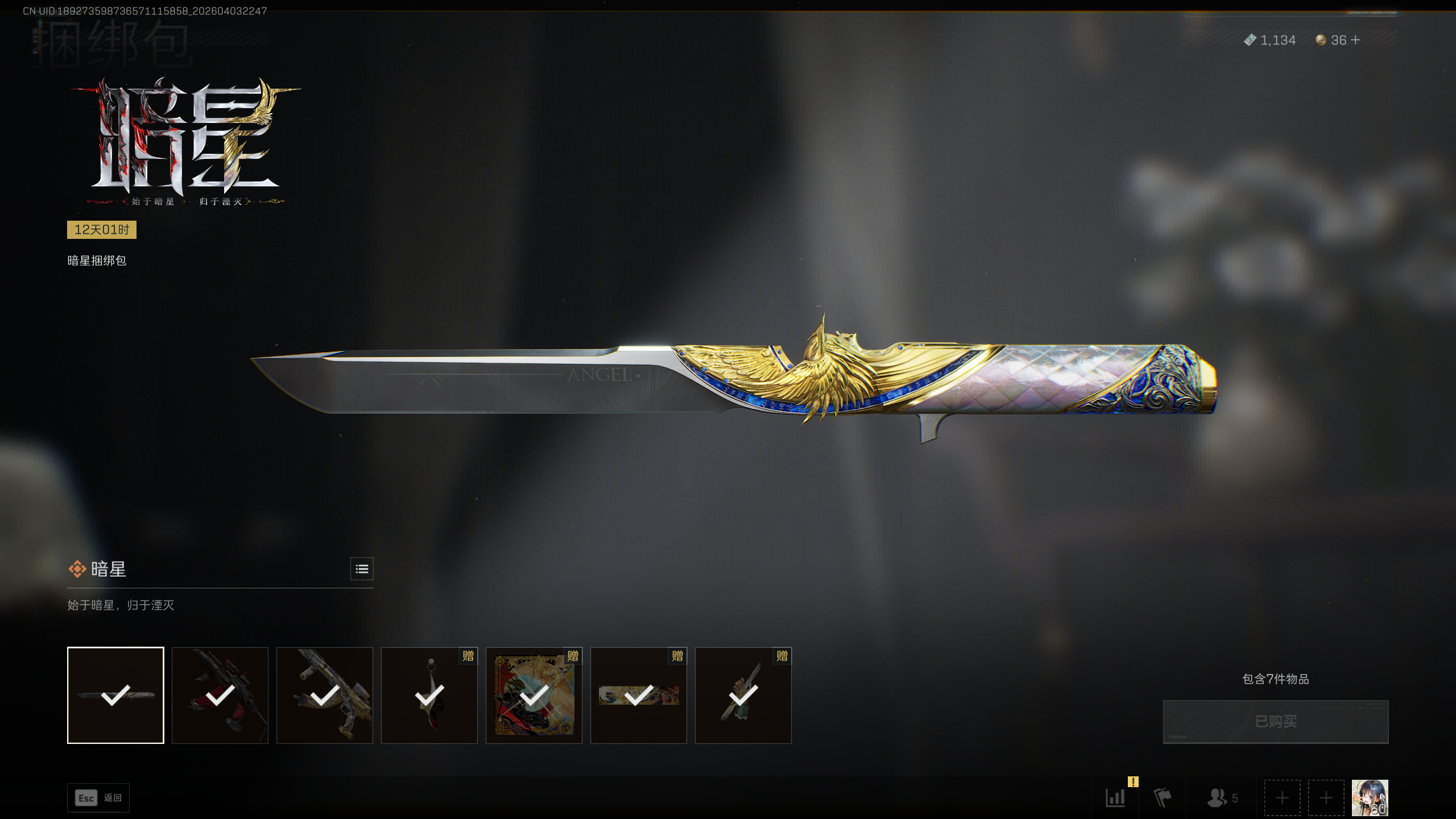 SJZTXWY488487三角洲行动账号详情图40