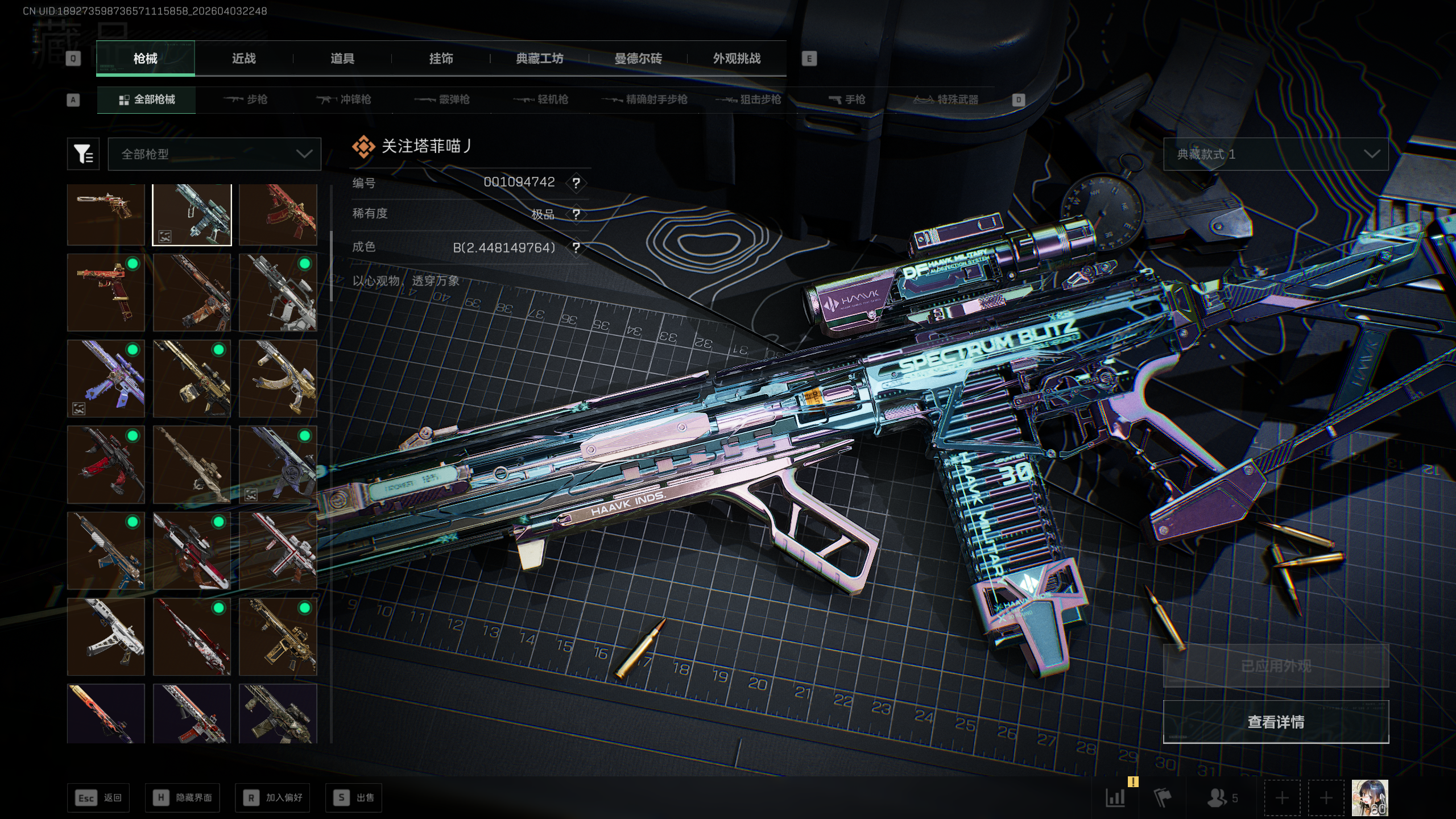 三角洲行动账号QQ[18315255]tx1521  总资产218M  烽火等级60级  战场等级50级  守信不渝称号  天才少年徽章  S8赛季巅峰战神 S8赛季战场主宰  M7-棱镜攻势S2（极品B）  MP7-